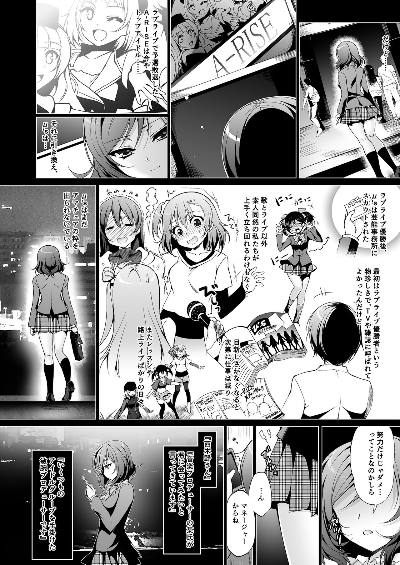 MAKIPET Soushuuhen 1~4 page 8 full