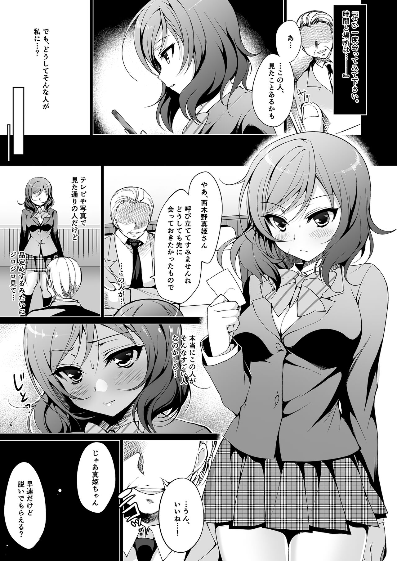 MAKIPET Soushuuhen 1~4 page 9 full