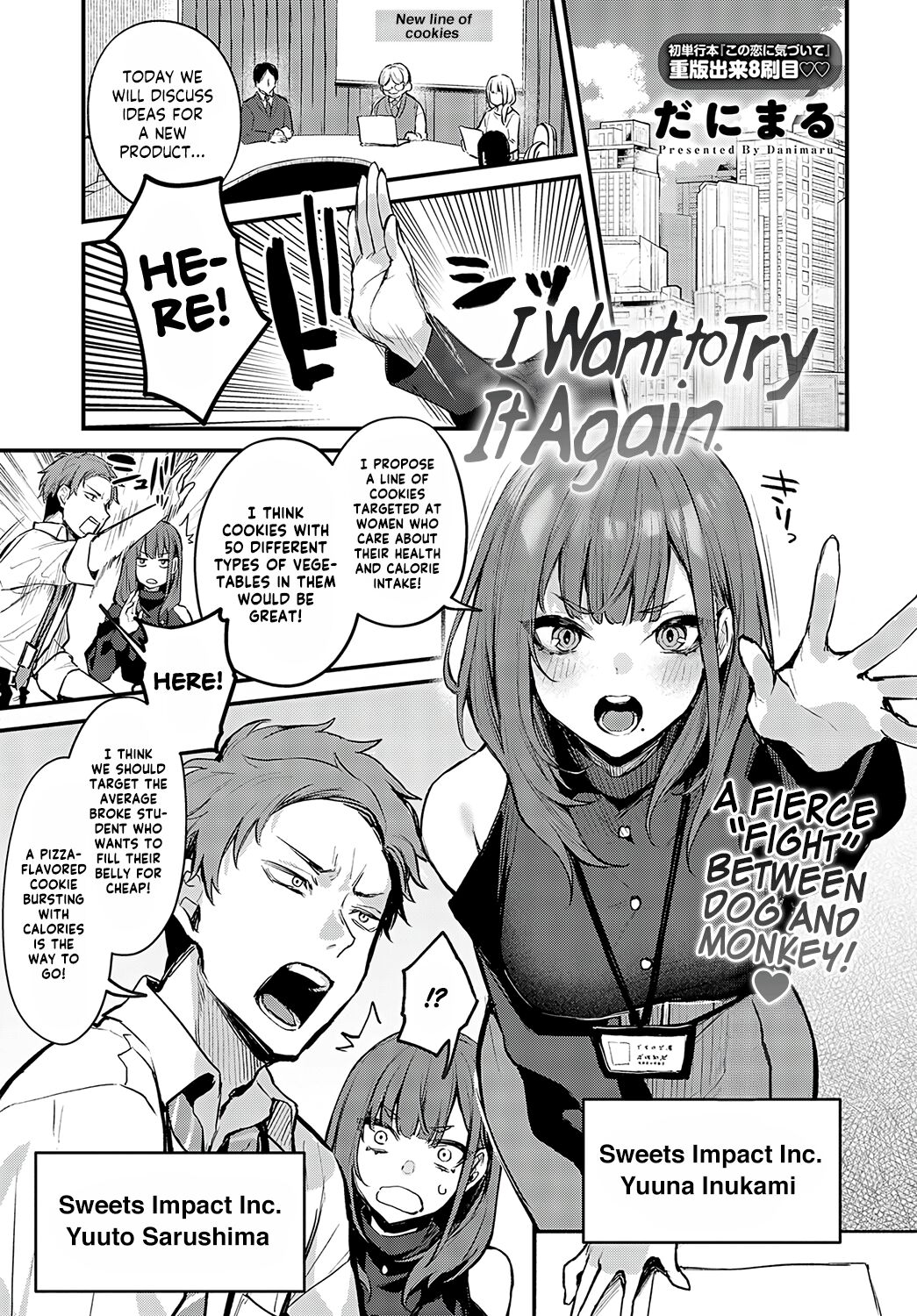 Mou Ichido, Shitemitai. | I Want to Try It Again. page 1 full