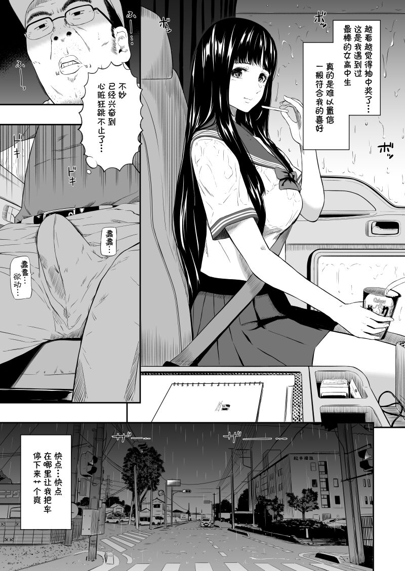 Truck driver page 10 full