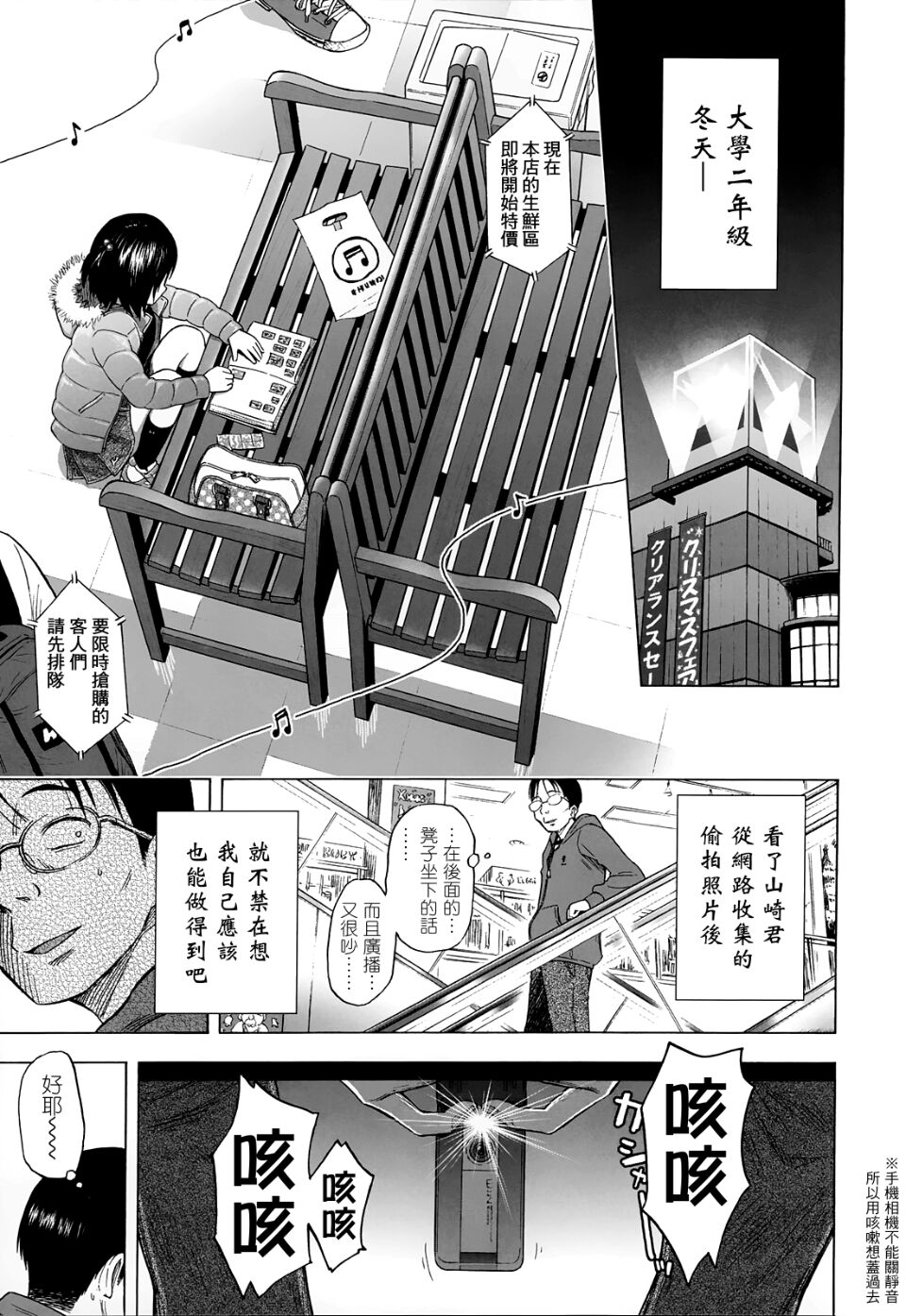 半青少女環島之旅   附特典 page 6 full