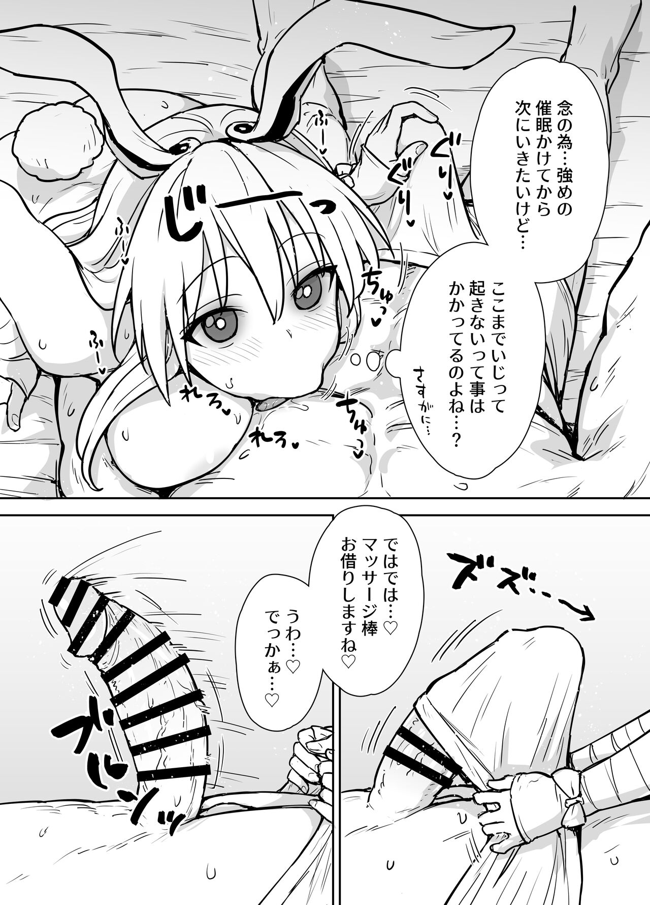 Reisen-shiki sutoresu hassan massage page 8 full