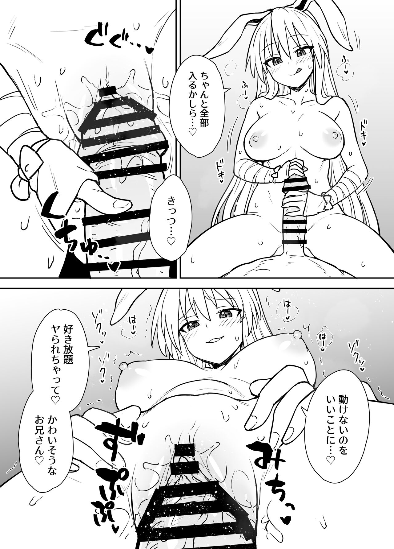 Reisen-shiki sutoresu hassan massage page 9 full