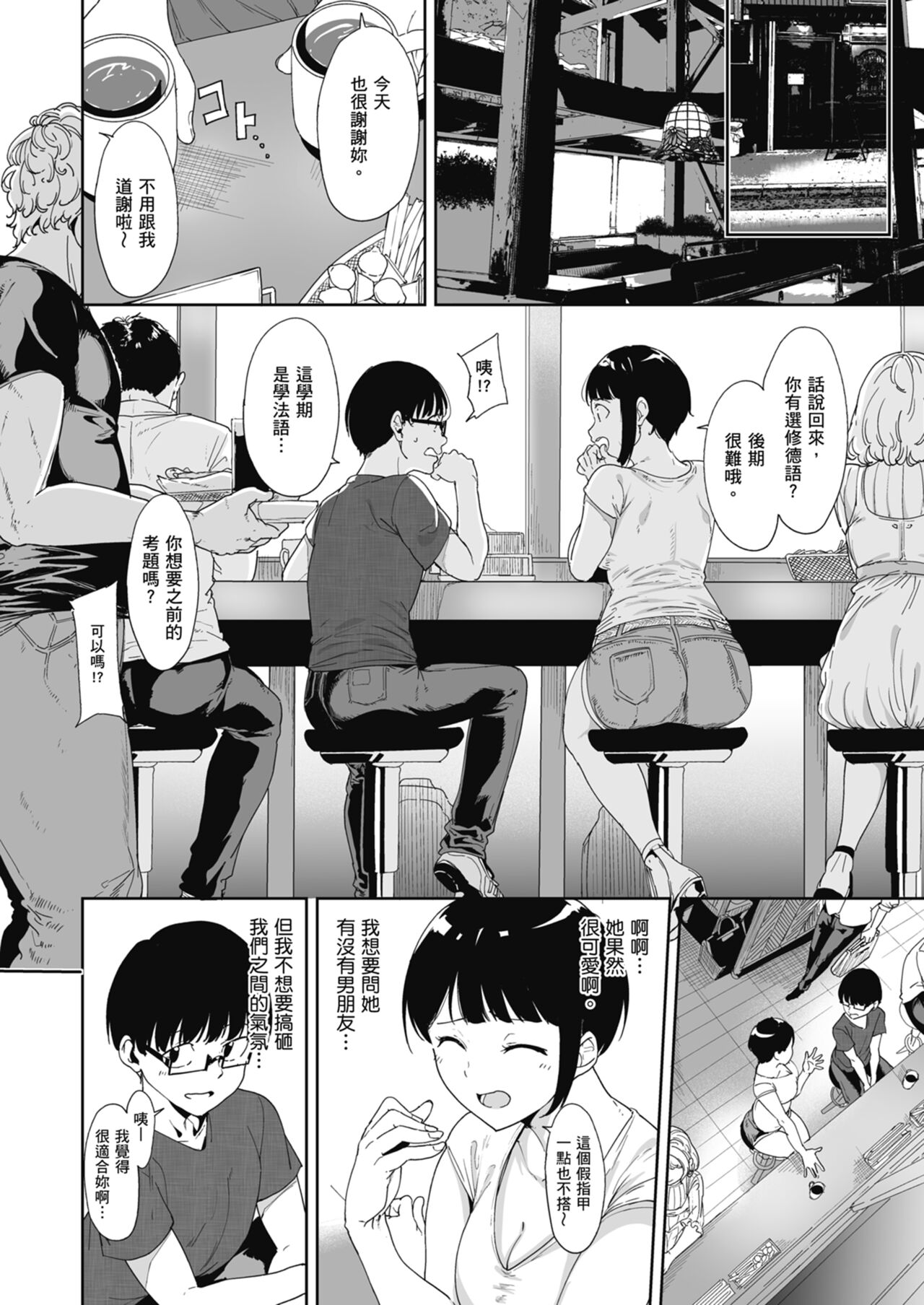 Akogare Kanojo no Risou to Genjitsu｜心儀女孩的理想與現實 page 5 full