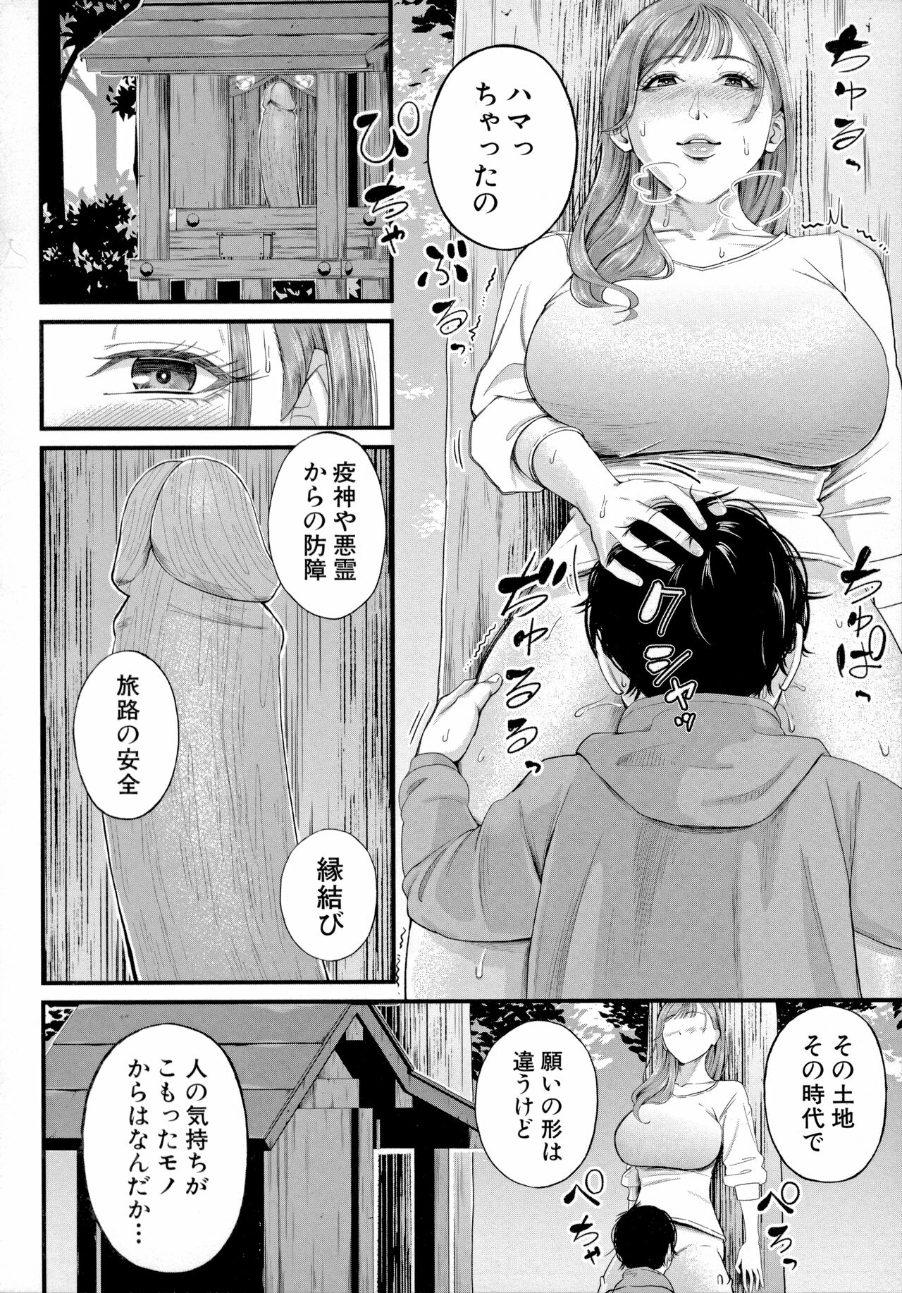 [汐乃コウ] 僕とヘンタイお姉さんの秘密のセックス Hentai - Raw  118