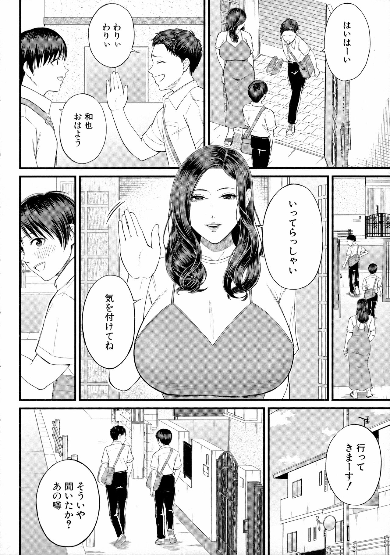 [汐乃コウ] 僕とヘンタイお姉さんの秘密のセックス Hentai - Raw  150