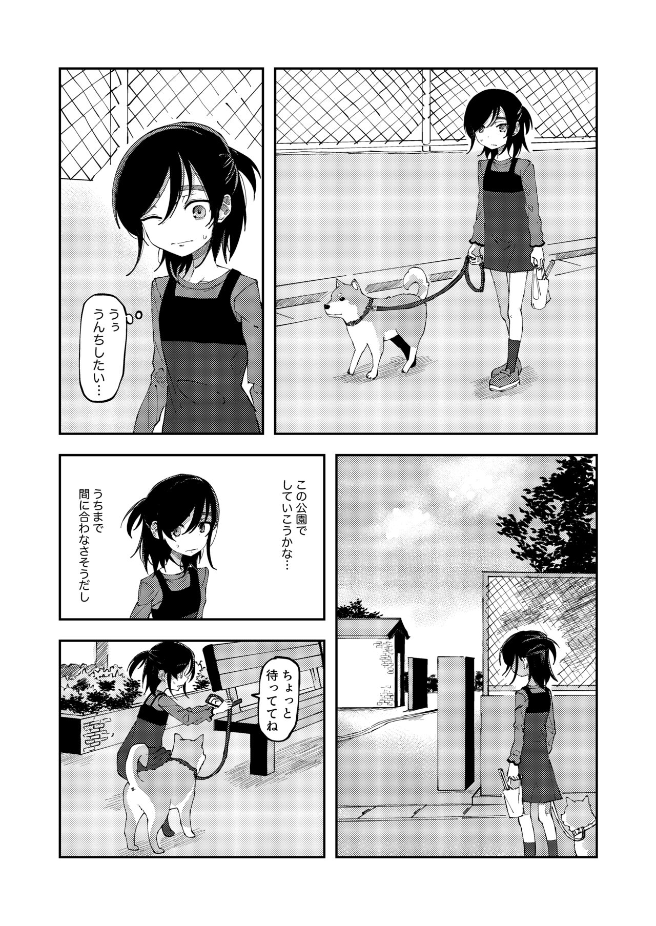 Haisetsu Gaman Joshi Nakamae Riko & Reo Amaha page 1 full