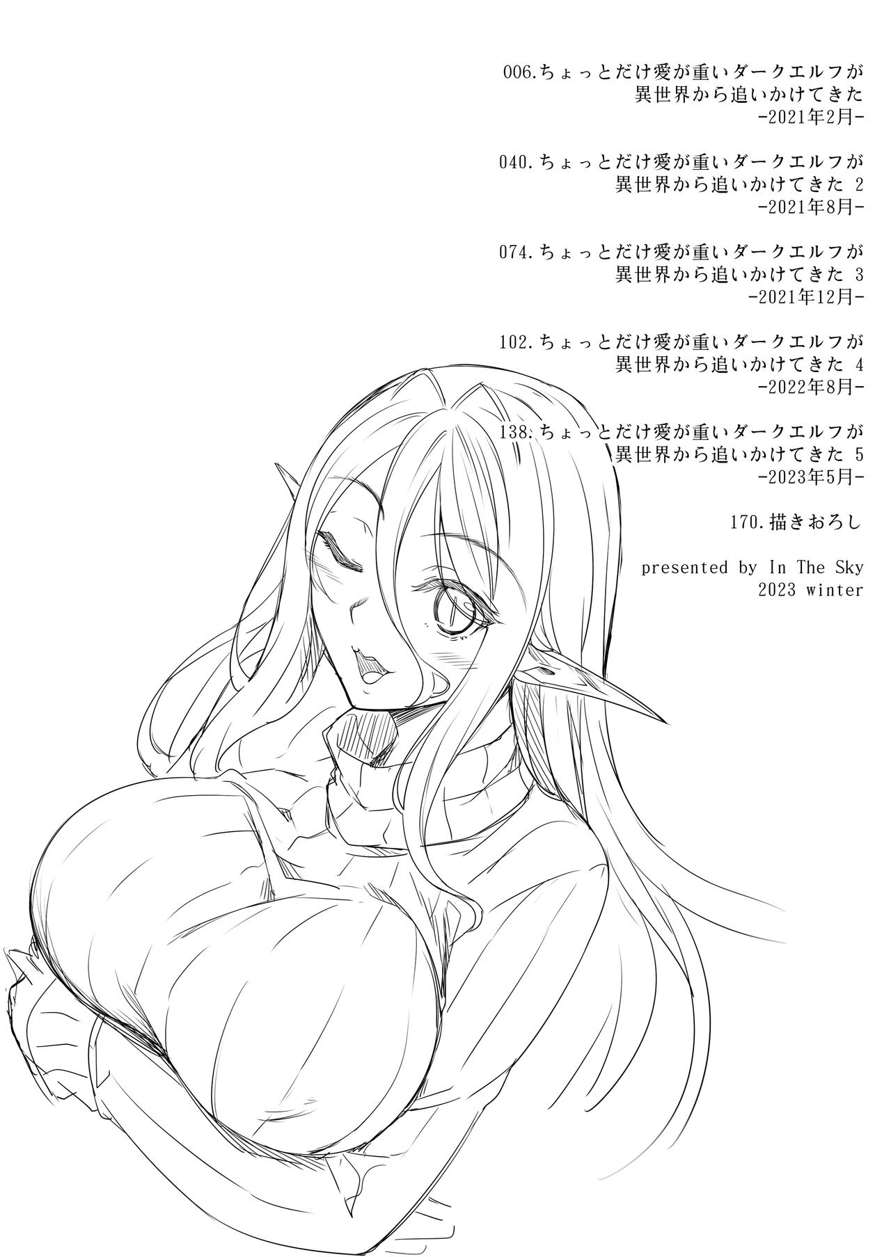 Chotto dake Ai ga Omoi Dark Elf ga Isekai kara Oikakete Kita Soushuuhen page 5 full