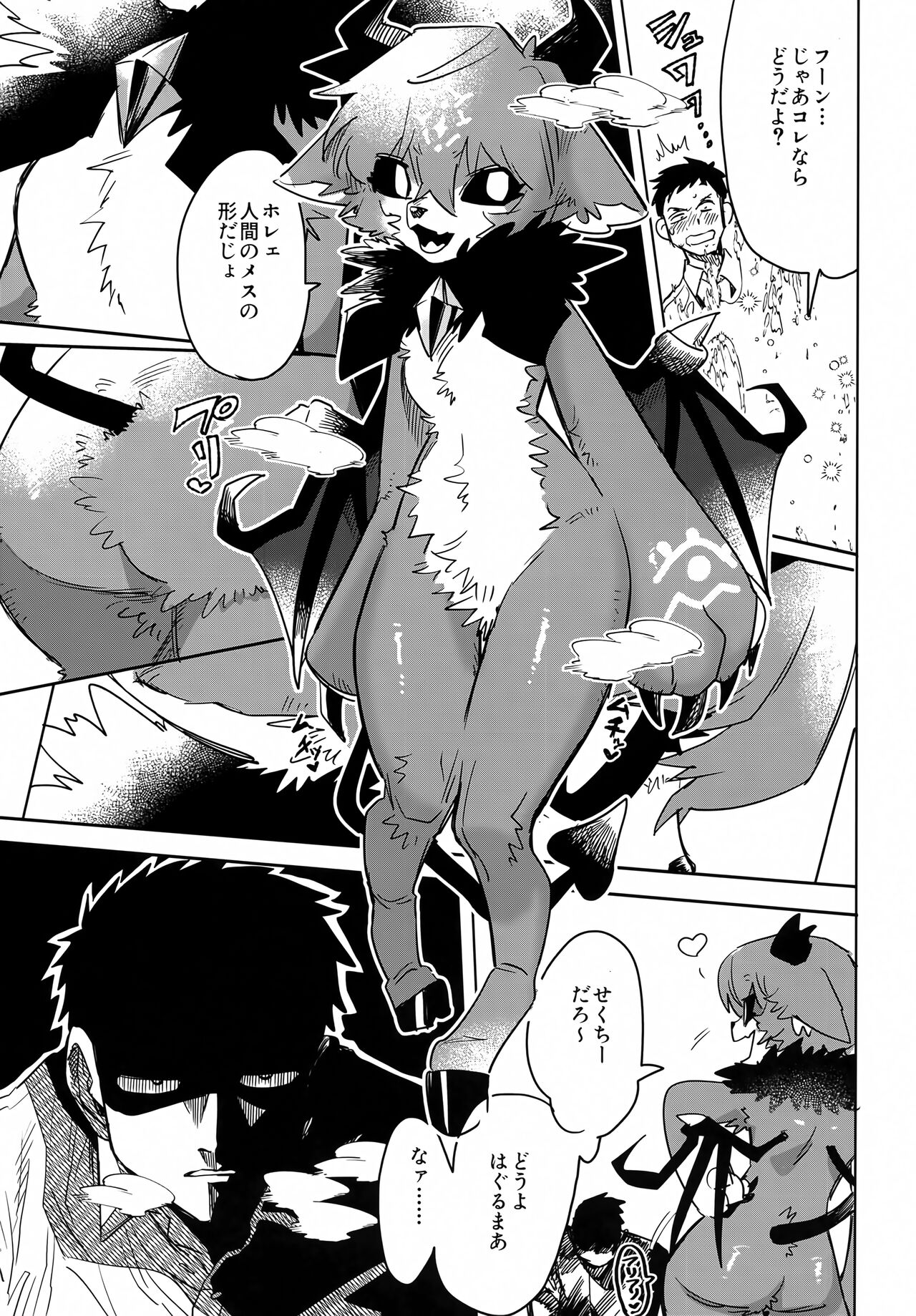 Seheya in Shachiku to Devil page 6 full