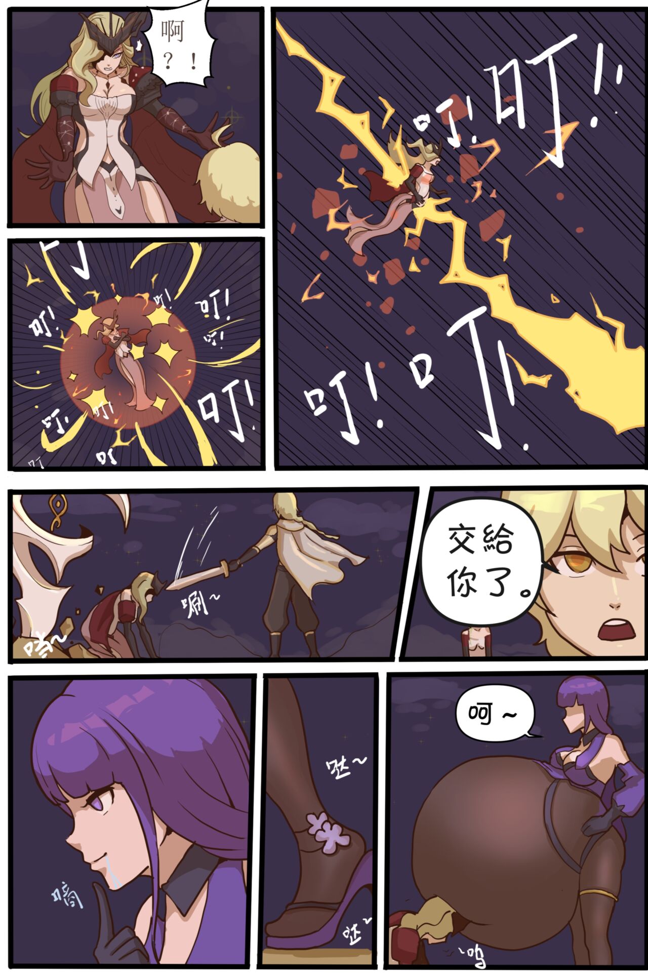 Raiden Ei's private advanture 2 page 2 full