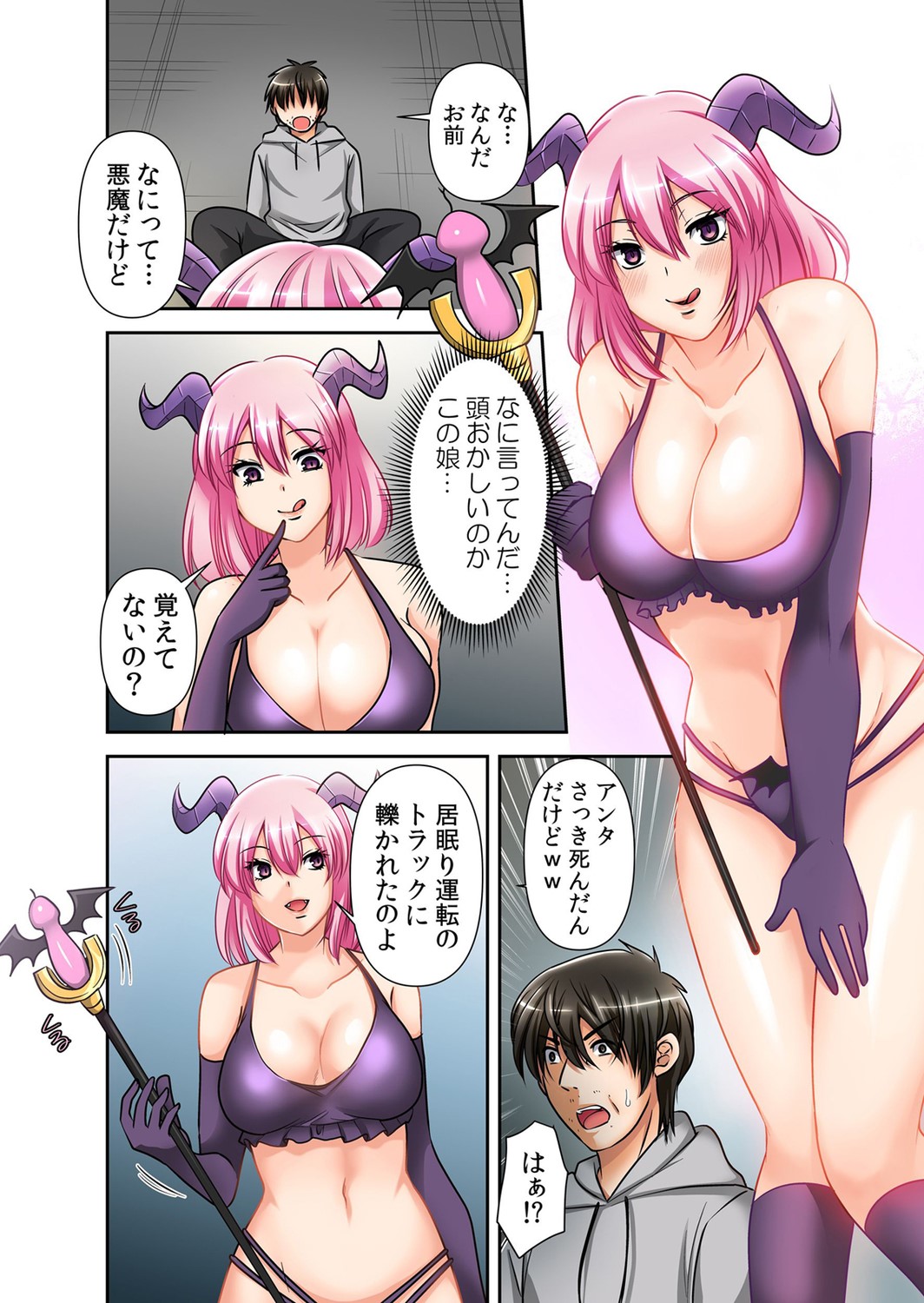 催眠チ●ポで強制絶頂!性感操作でメス堕ち服従!「嫌なのに…もっと淫らにシてほしい…」 1 page 6 full