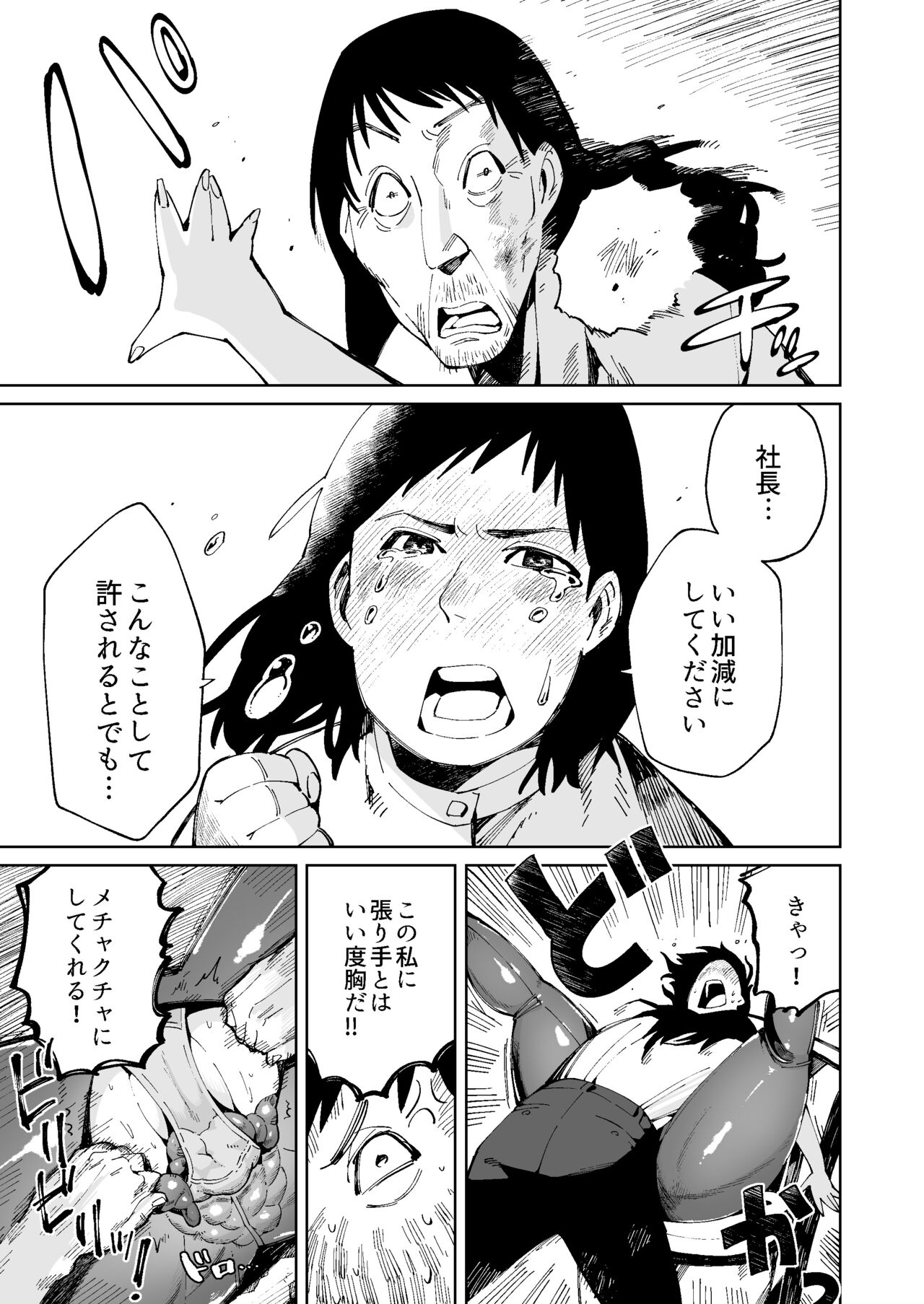 A plump married woman with a big ass who is raped in front of her husband and leaks poop page 7 full