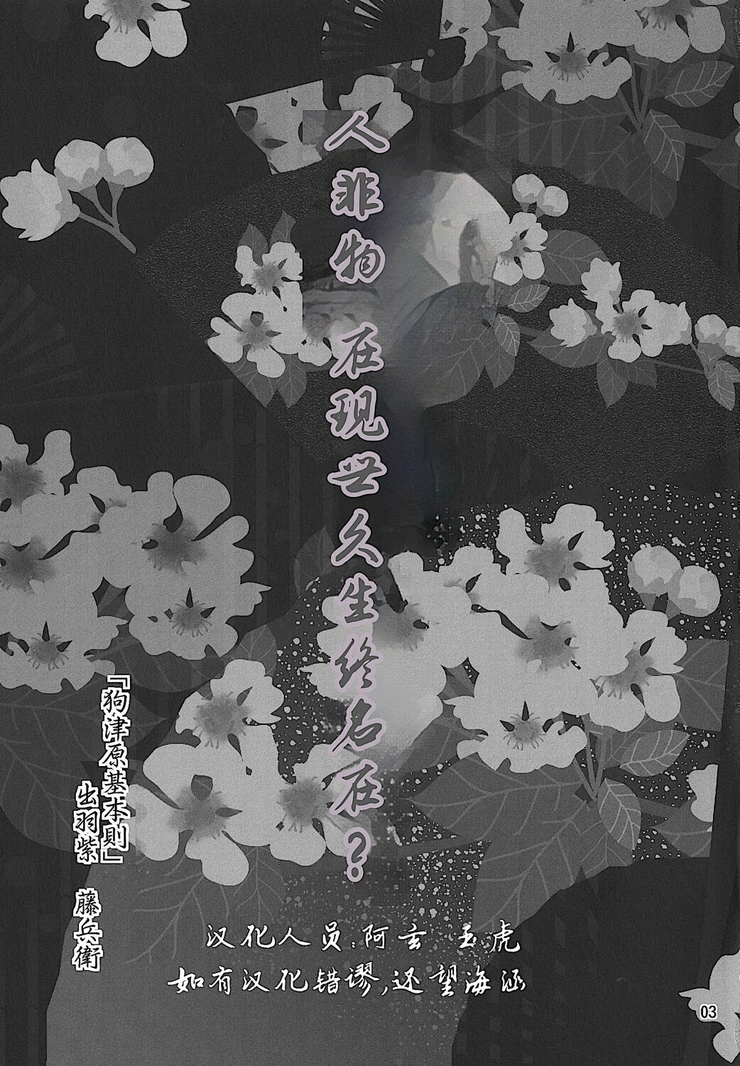 The feast in the tower of beasts「Chinese」 page 2 full