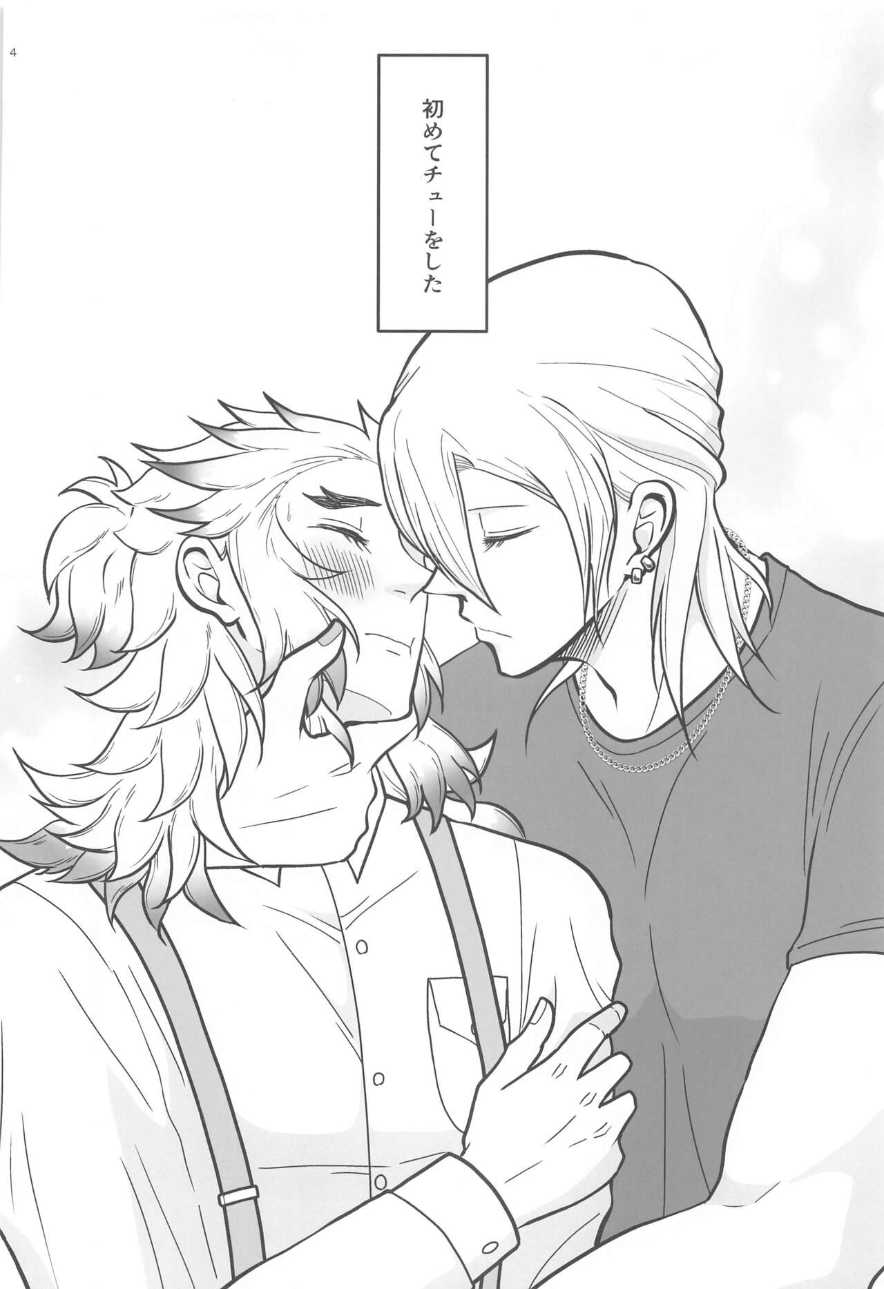 Flamboyant Darling page 3 full