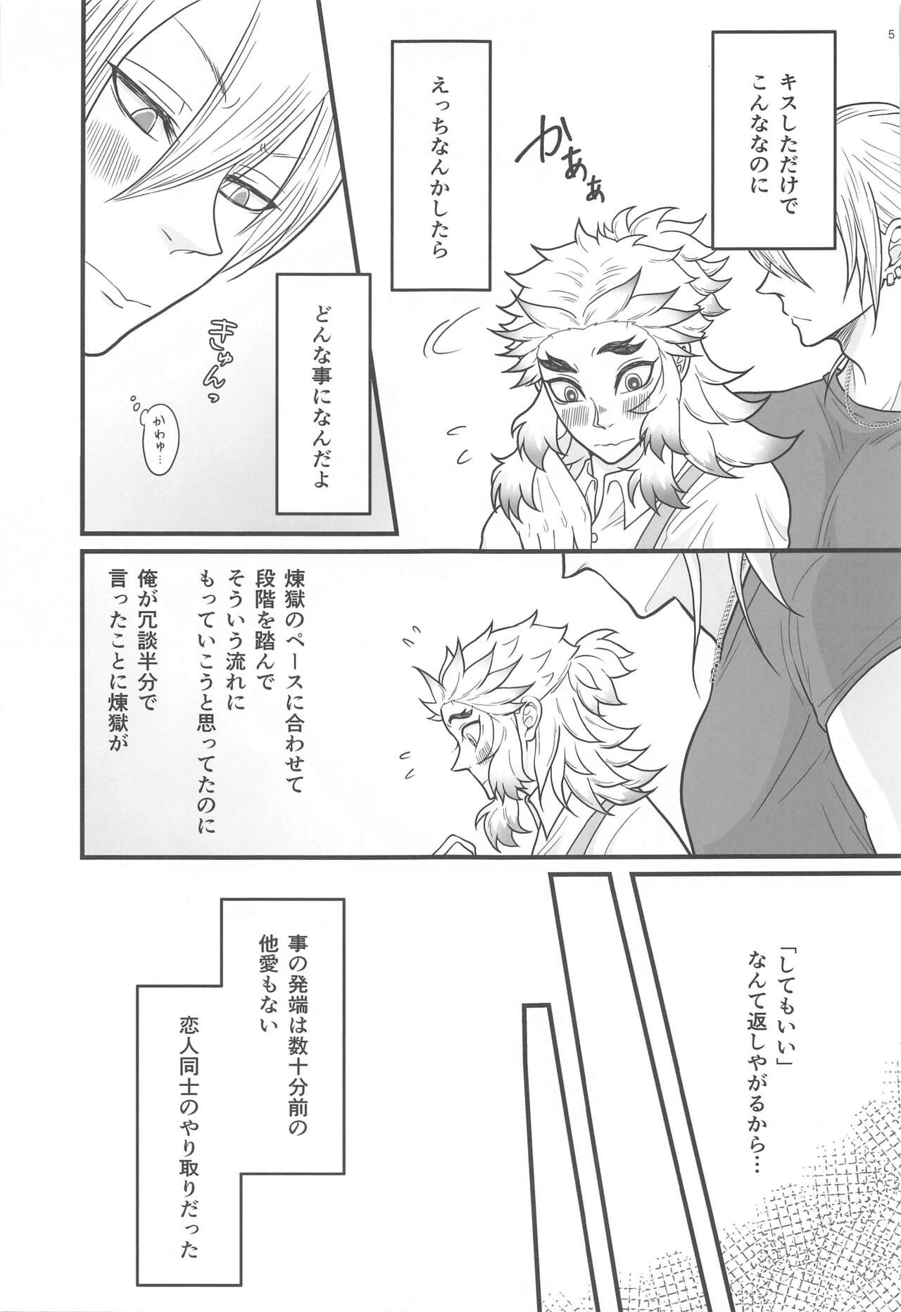 Flamboyant Darling page 4 full