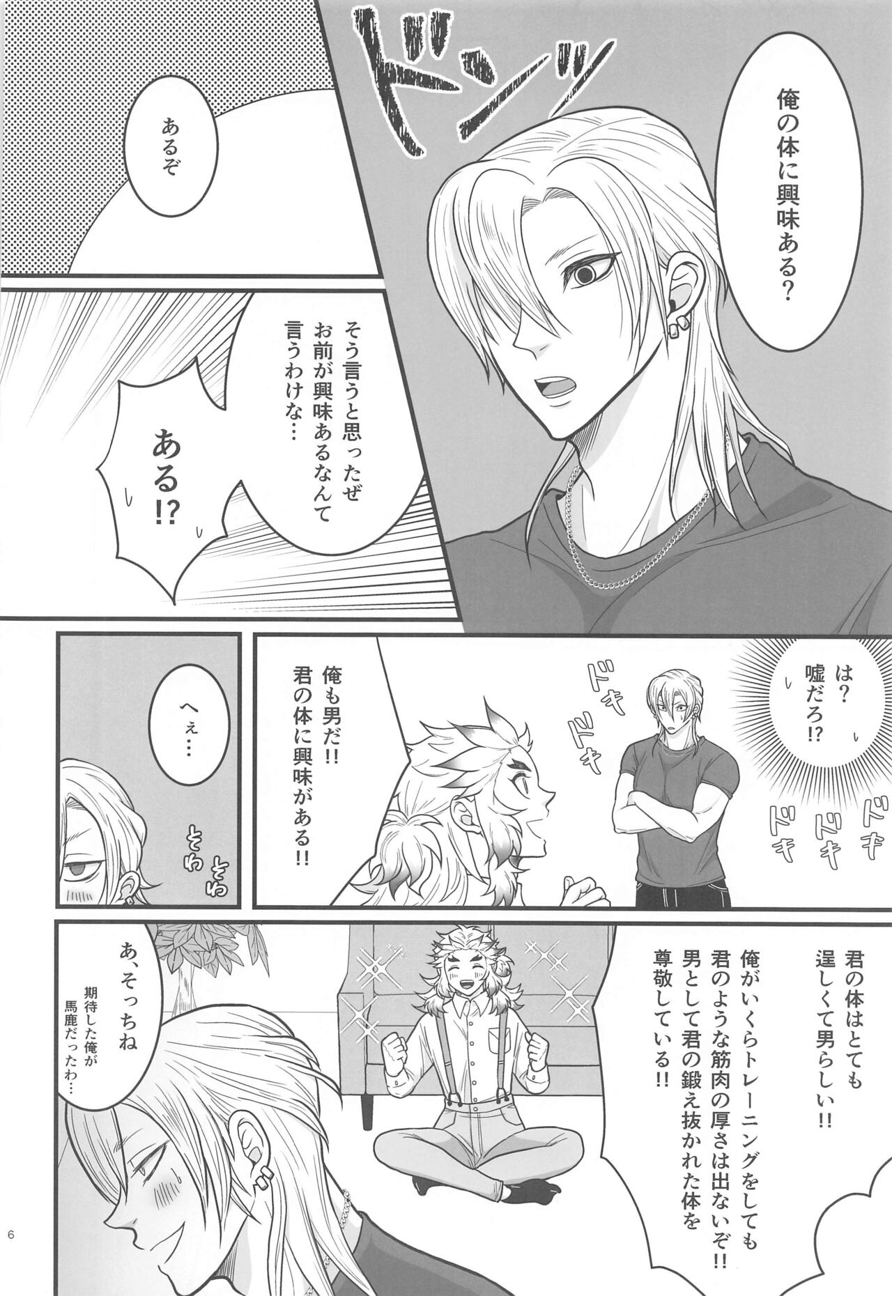 Flamboyant Darling page 5 full