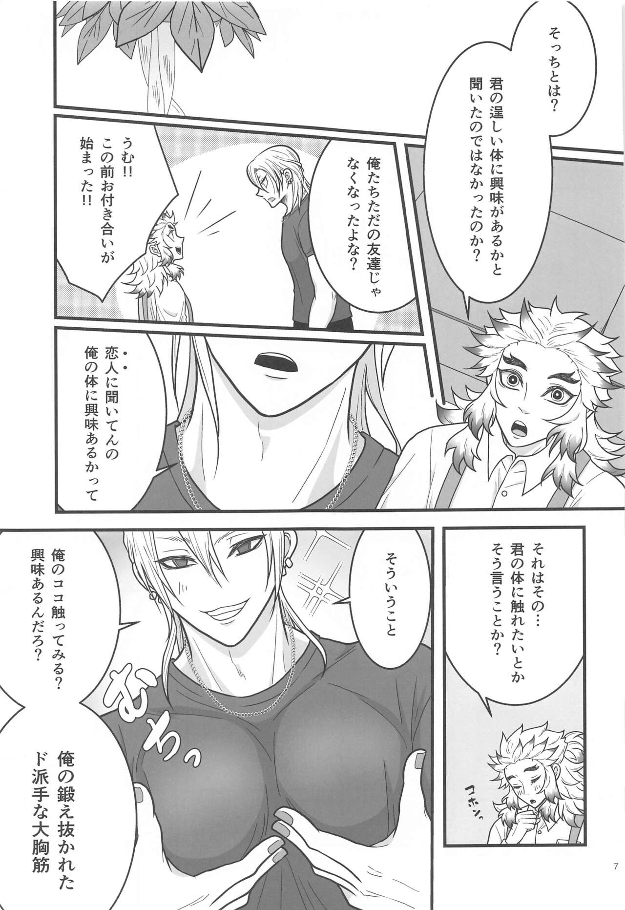 Flamboyant Darling page 6 full