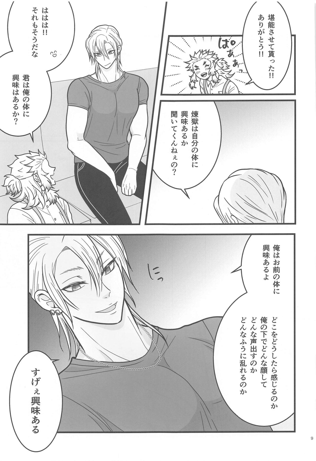 Flamboyant Darling page 8 full