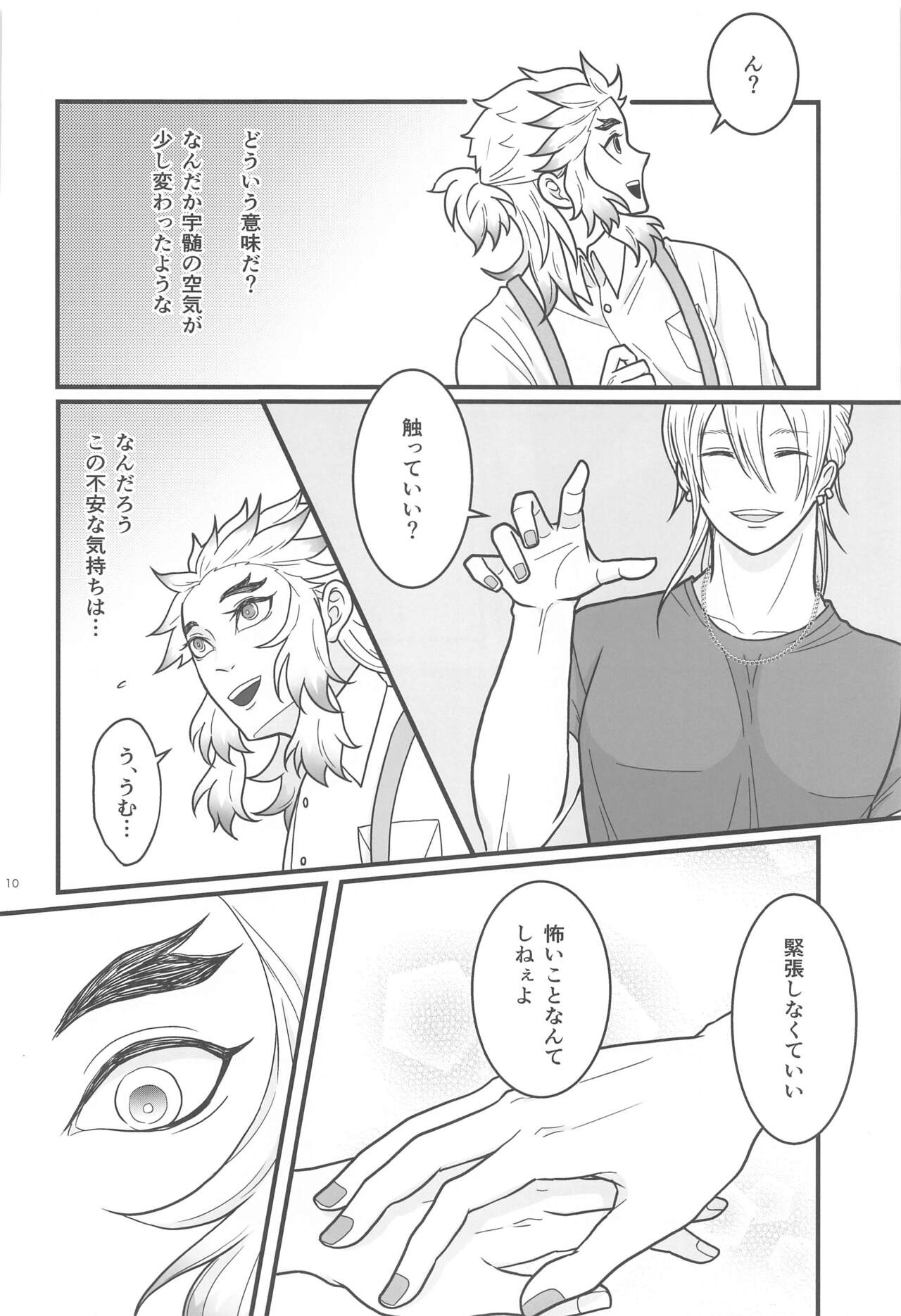 Flamboyant Darling page 9 full