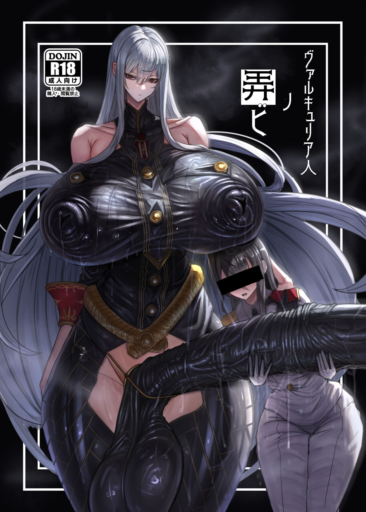 Valkyria Hitono Roubi page 1 full