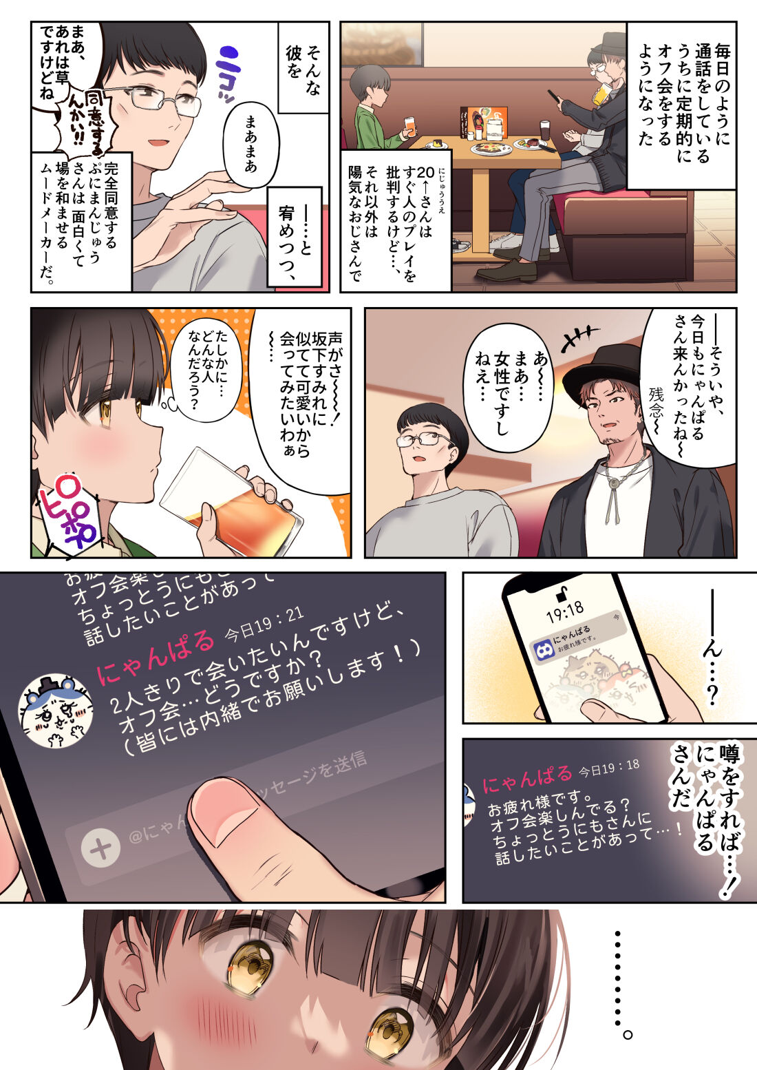 Boku no koto ga suki sugiru toshiue in kya onee-san no sei shori seikatsu ● REC page 7 full
