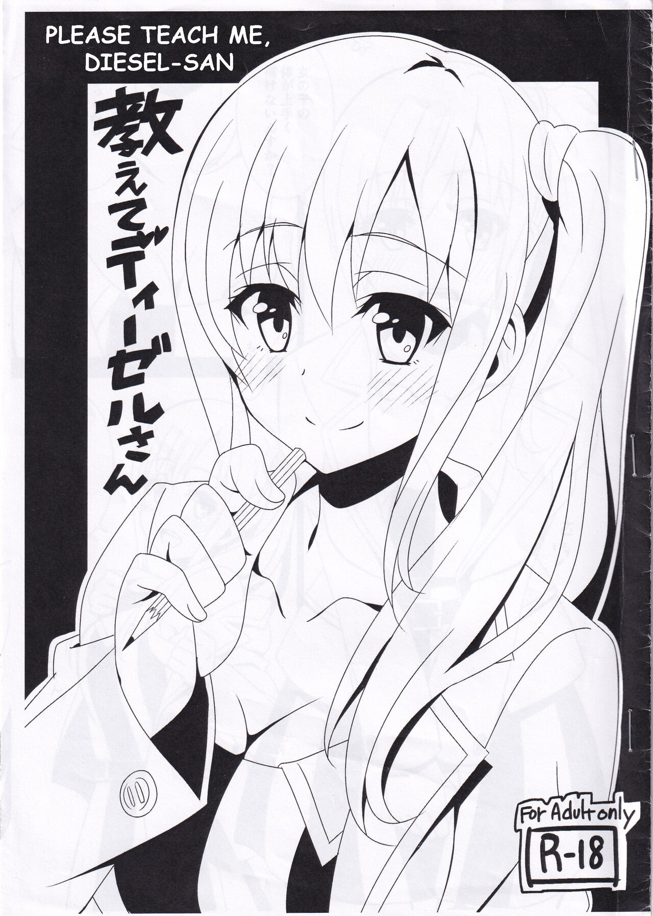 Oshiete Diesel-san | Please Teach Me, Diesel-san page 1 full