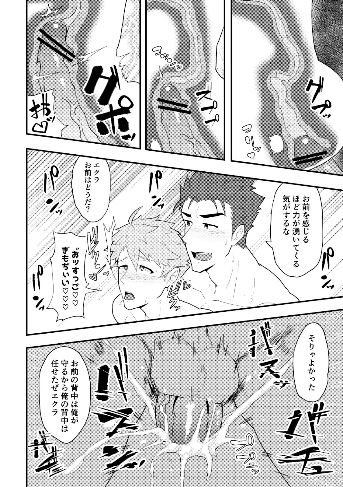 Onabe Hon C94 page 7 full