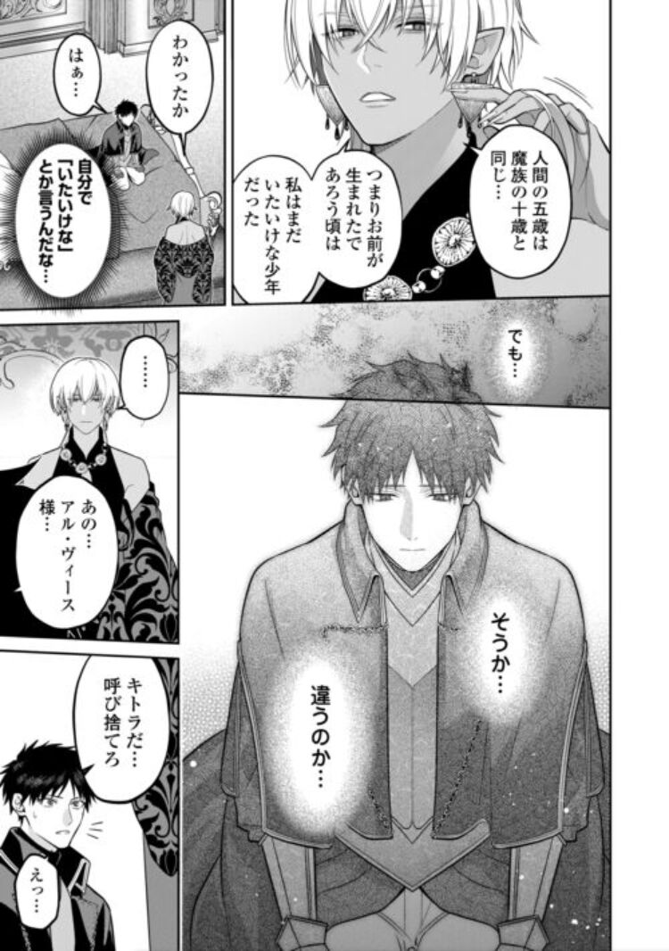 Hanma no Ryuukishi wa, Henkyouhaku ni Shuuchaku Sareru page 7 full