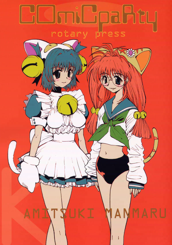 Rintenki - rotary press page 1 full