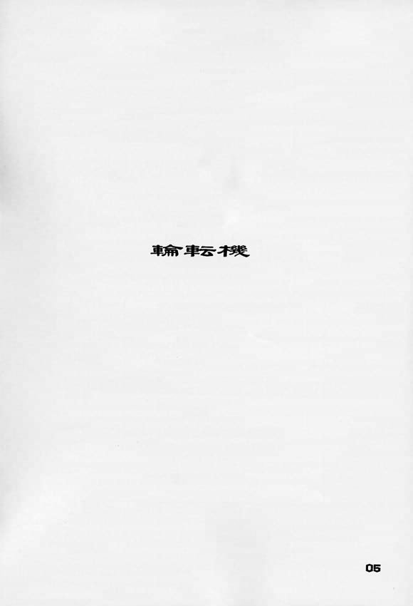 Rintenki - rotary press page 3 full