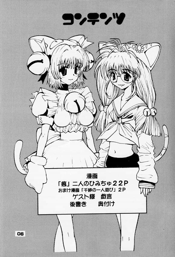 Rintenki - rotary press page 4 full