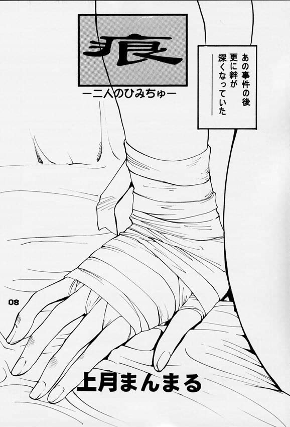 Rintenki - rotary press page 6 full