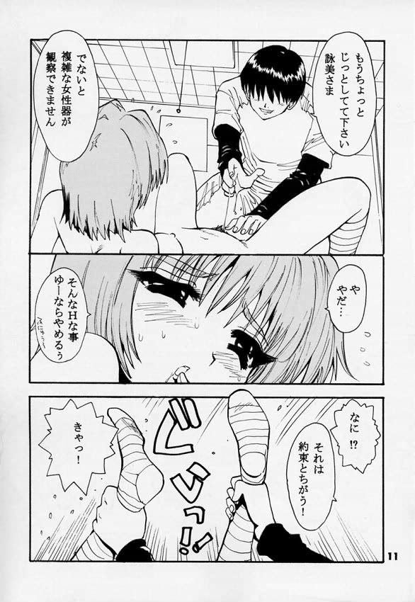 Rintenki - rotary press page 9 full