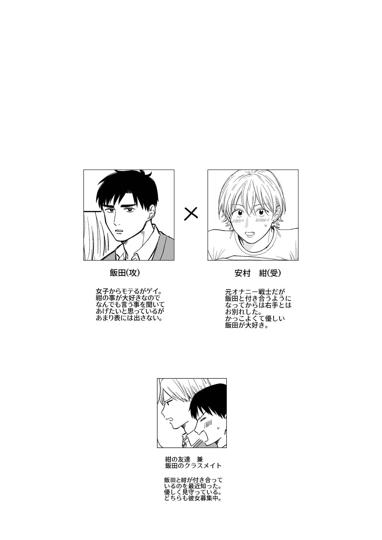 Chikubi no Koto Chotto Naigashiro ni Shiteta Natte page 3 full