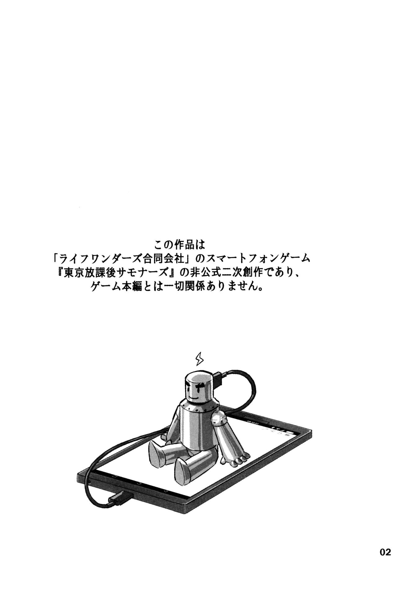 SUMMONS GALLERY 2 page 3 full