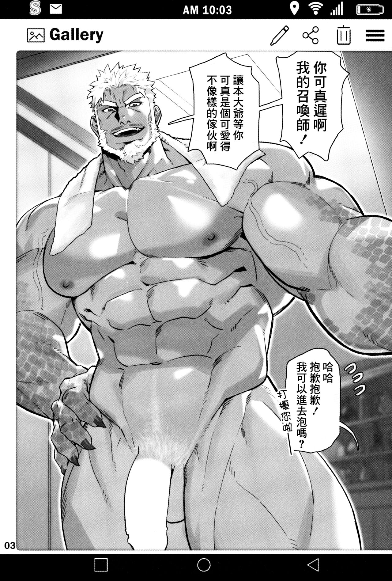 SUMMONS GALLERY 2 page 4 full