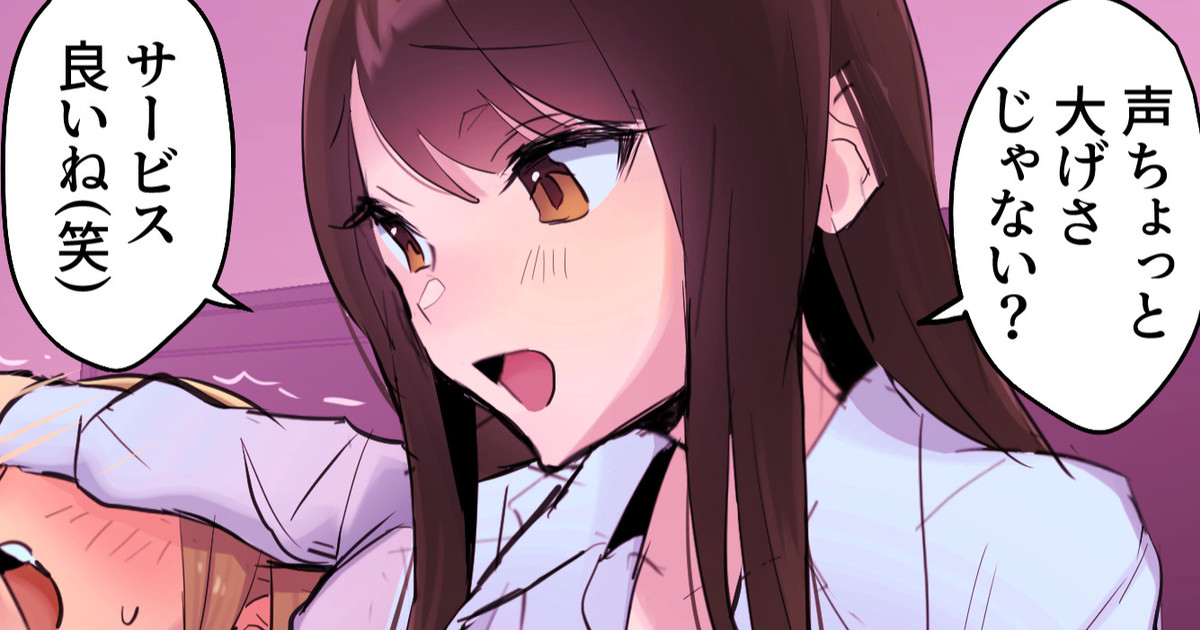 おじさんのテクをあなどってた女の子 page 1 full