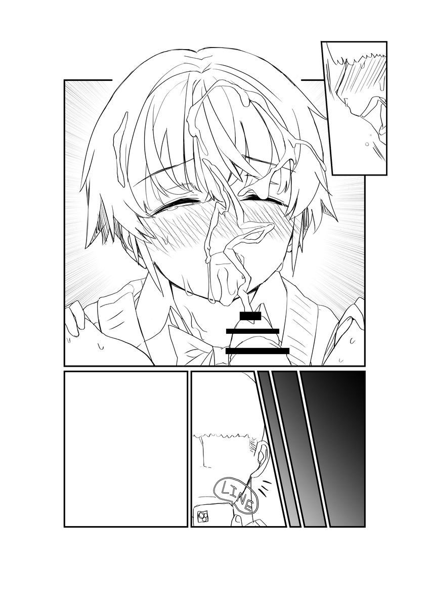 My girlfriend is unexpectedly cuckolded. ~Shota One Edition 2~ page 7 full