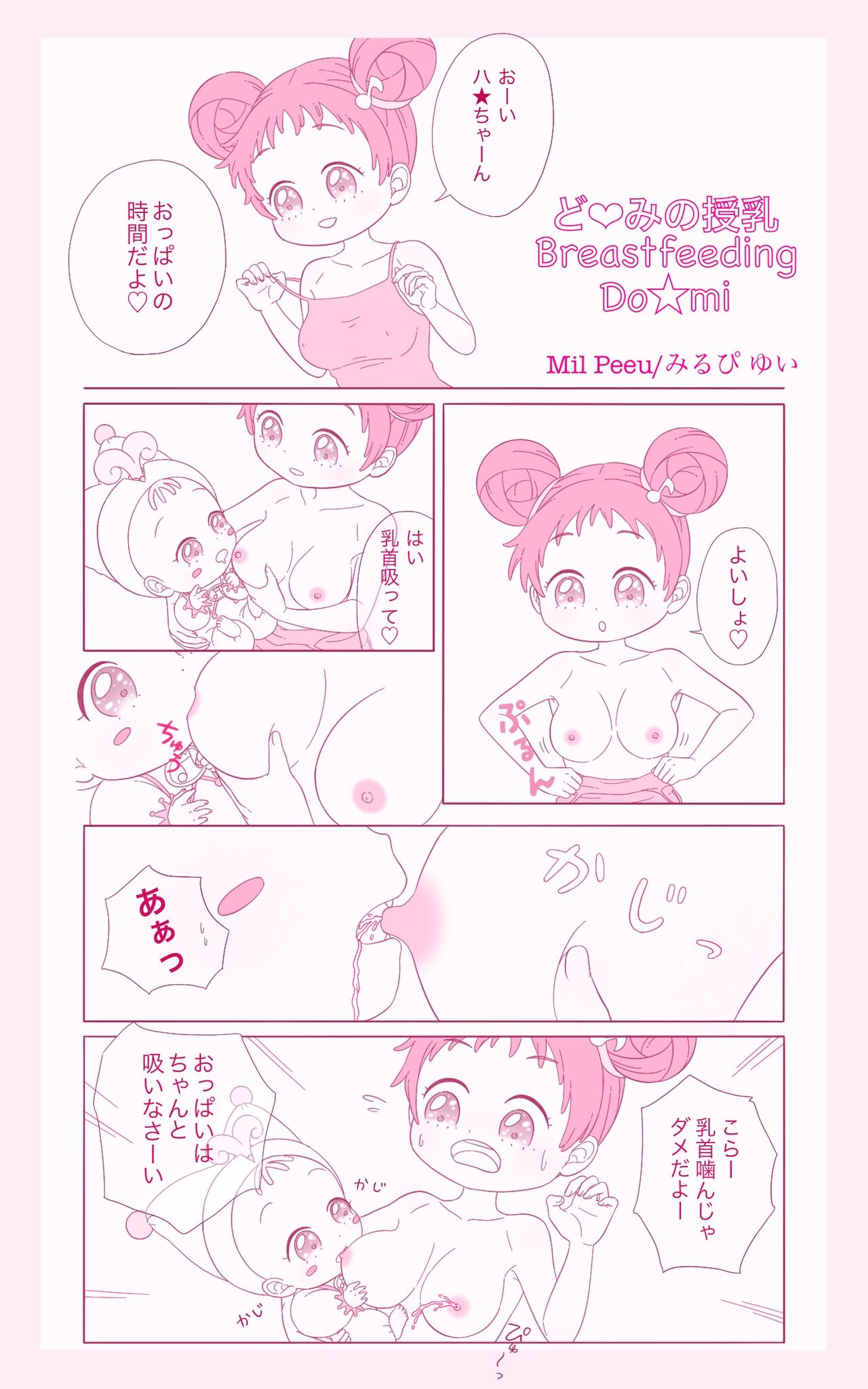 Ojamajo no Junyuu page 2 full