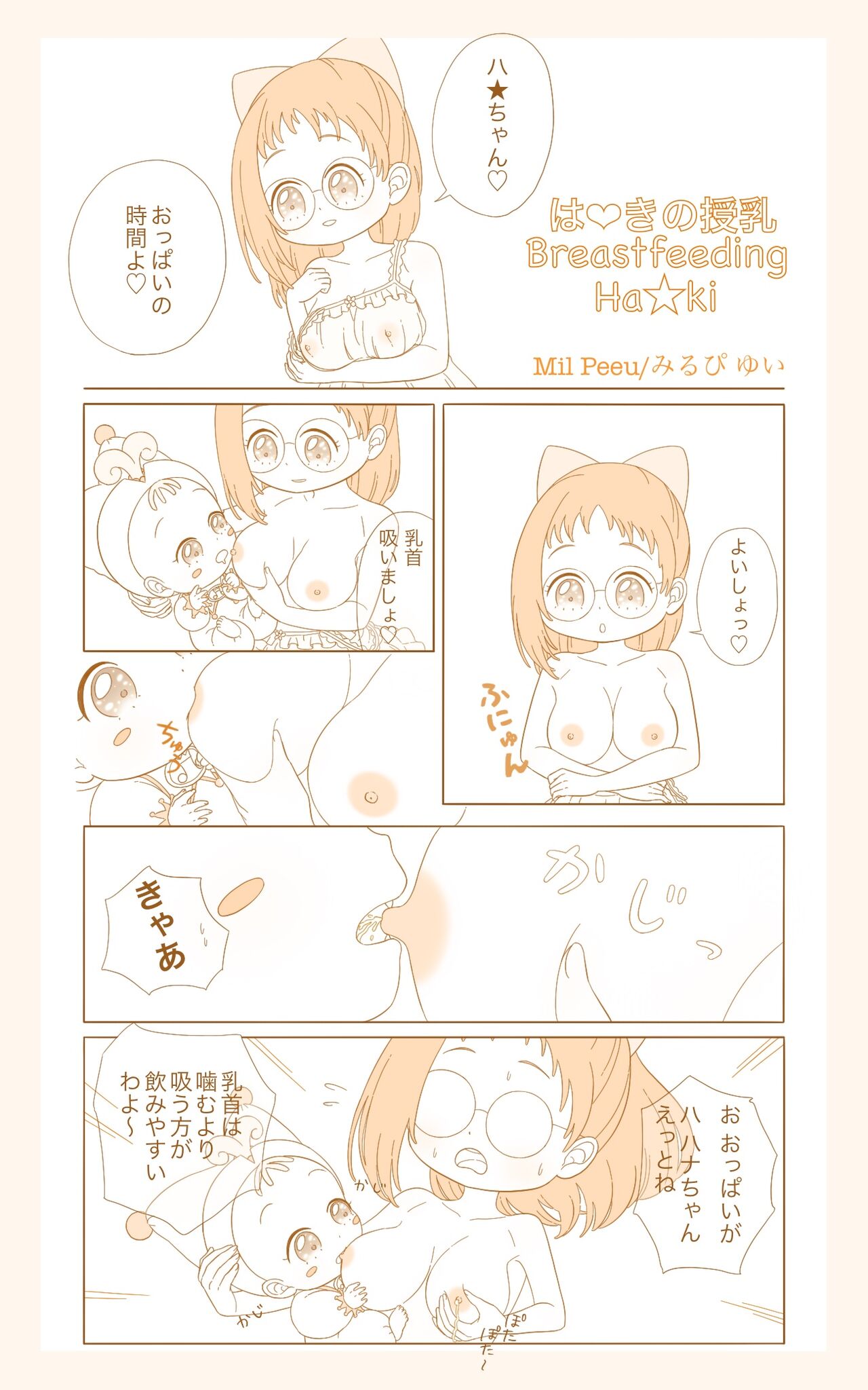 Ojamajo no Junyuu page 3 full