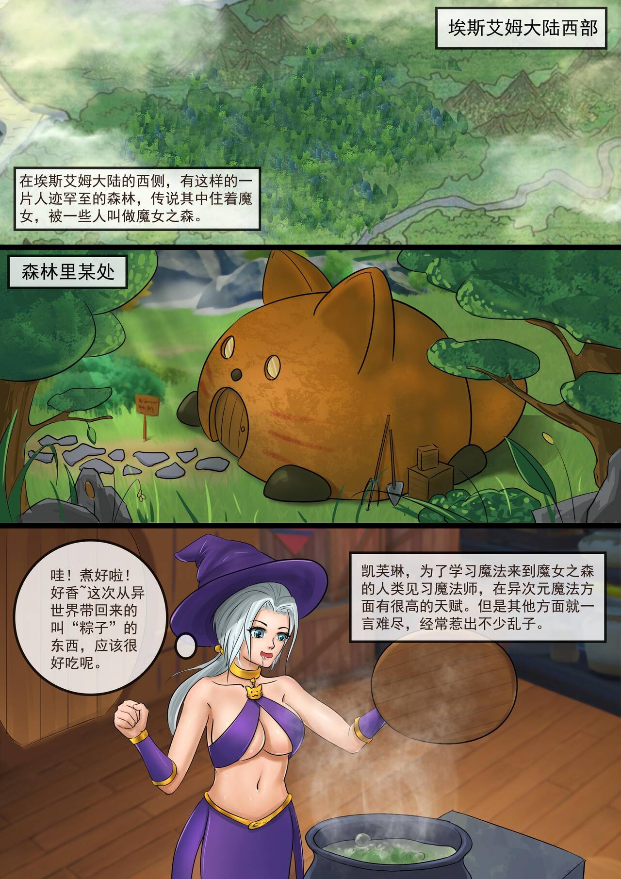 The Dragon Festival Heist page 2 full