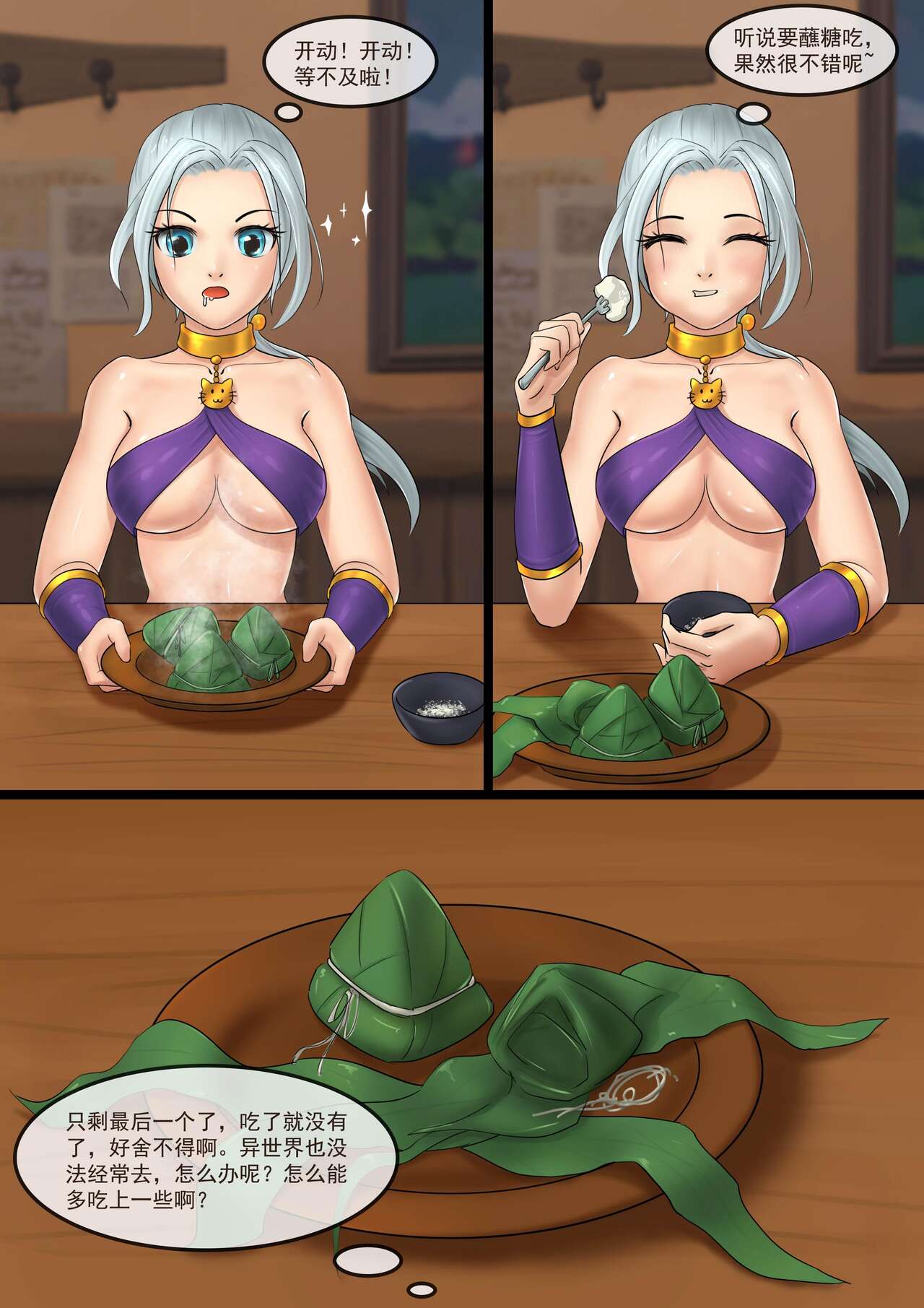 The Dragon Festival Heist page 3 full