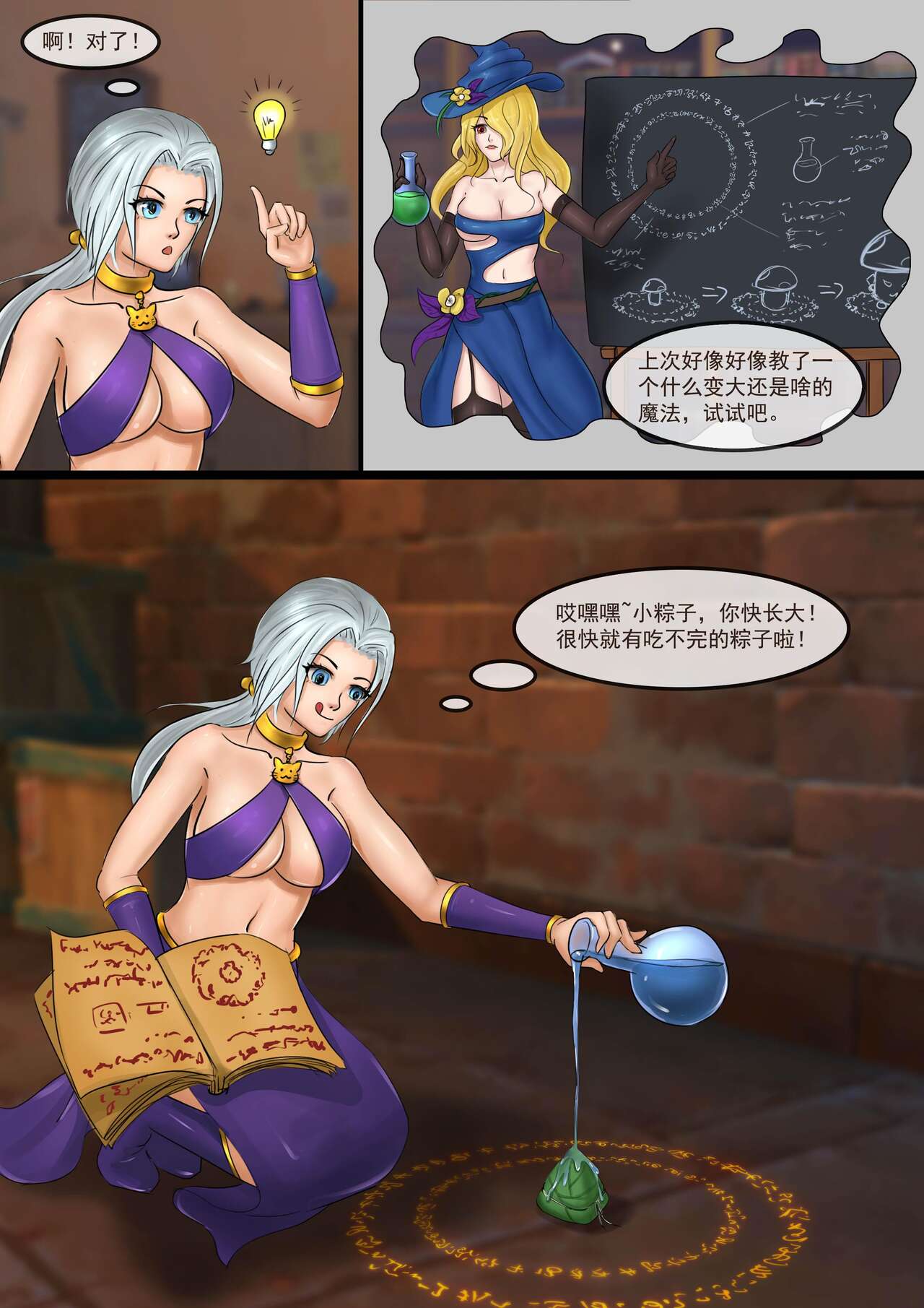 The Dragon Festival Heist page 4 full
