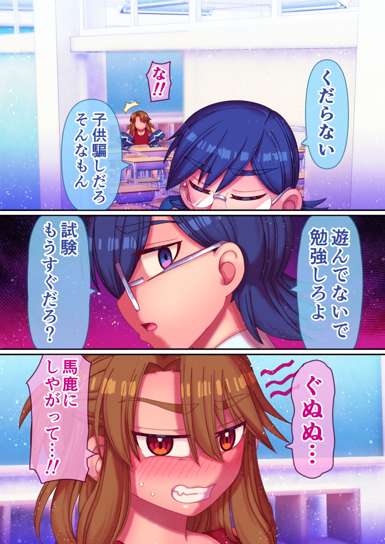 Zetchō shitei apuri page 5 full