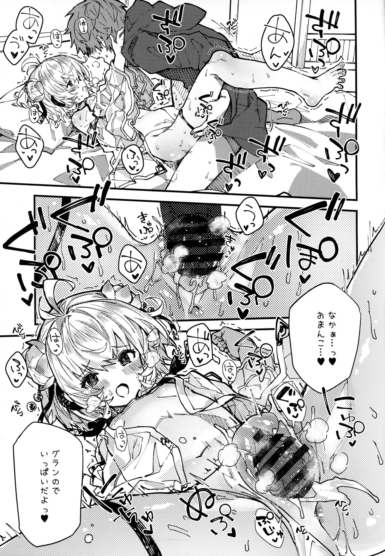 Andira-chan to Ichaicha suru Hon 2-satsume page 10 full