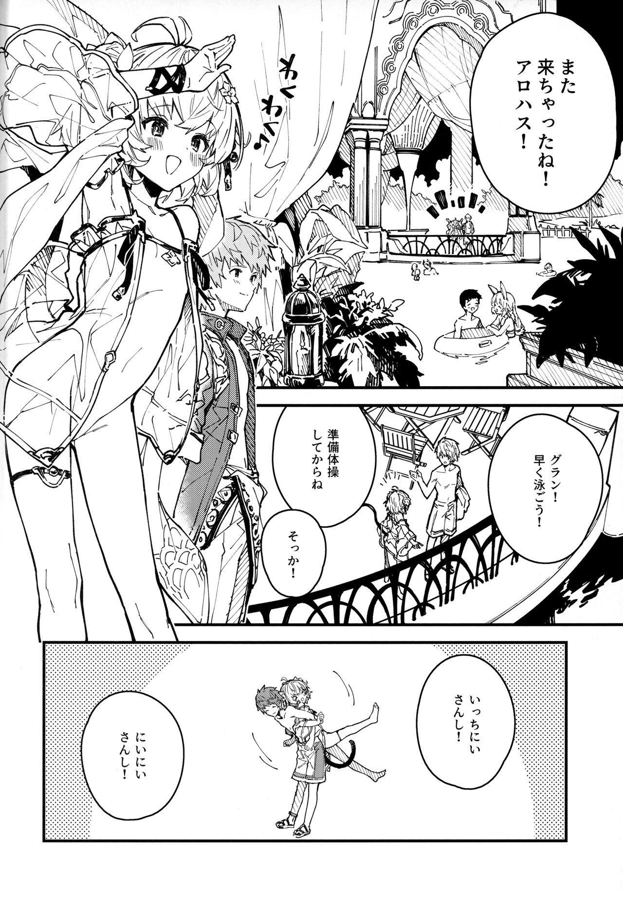 Andira-chan to Ichaicha suru Hon 2-satsume page 3 full