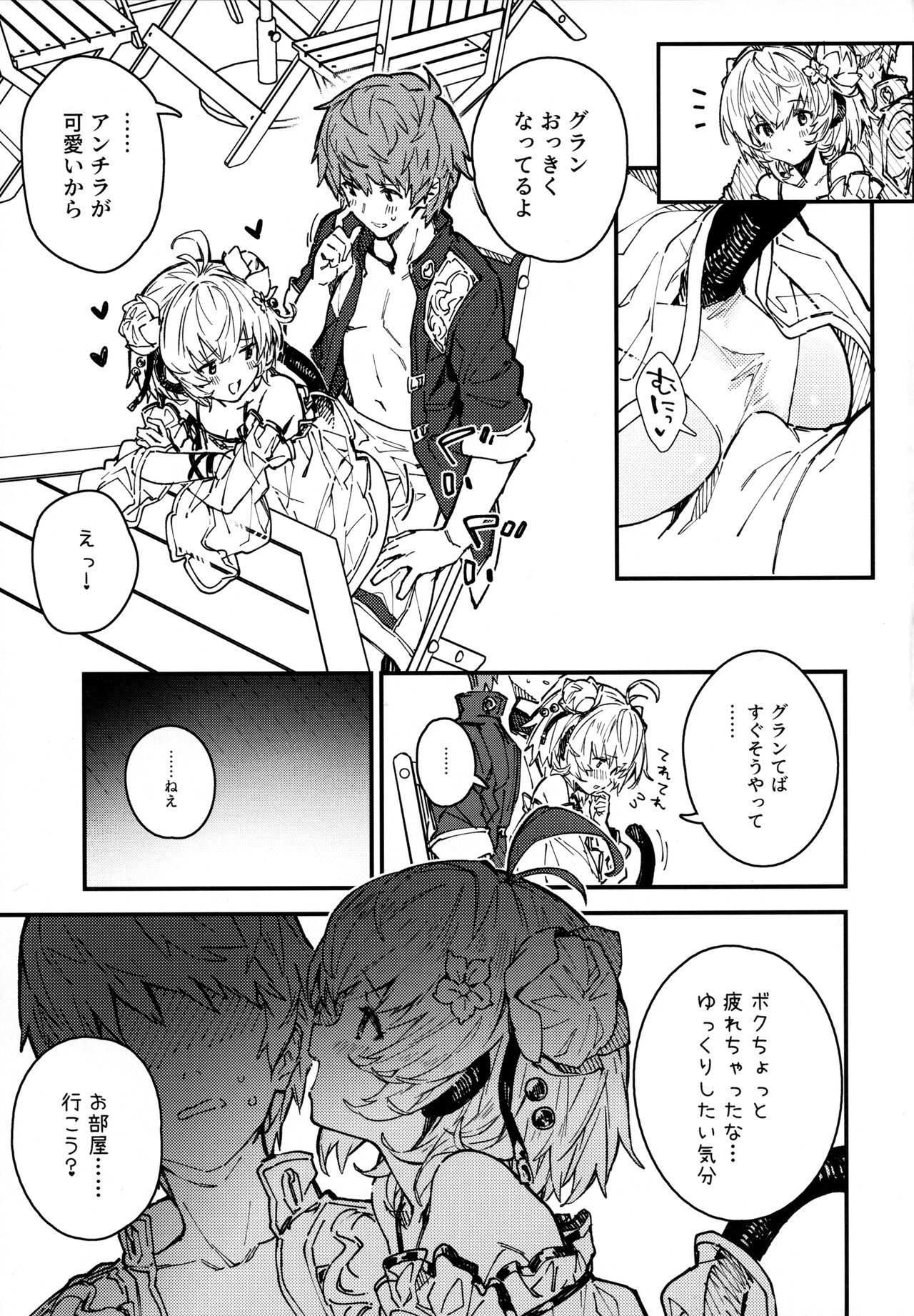 Andira-chan to Ichaicha suru Hon 2-satsume page 6 full