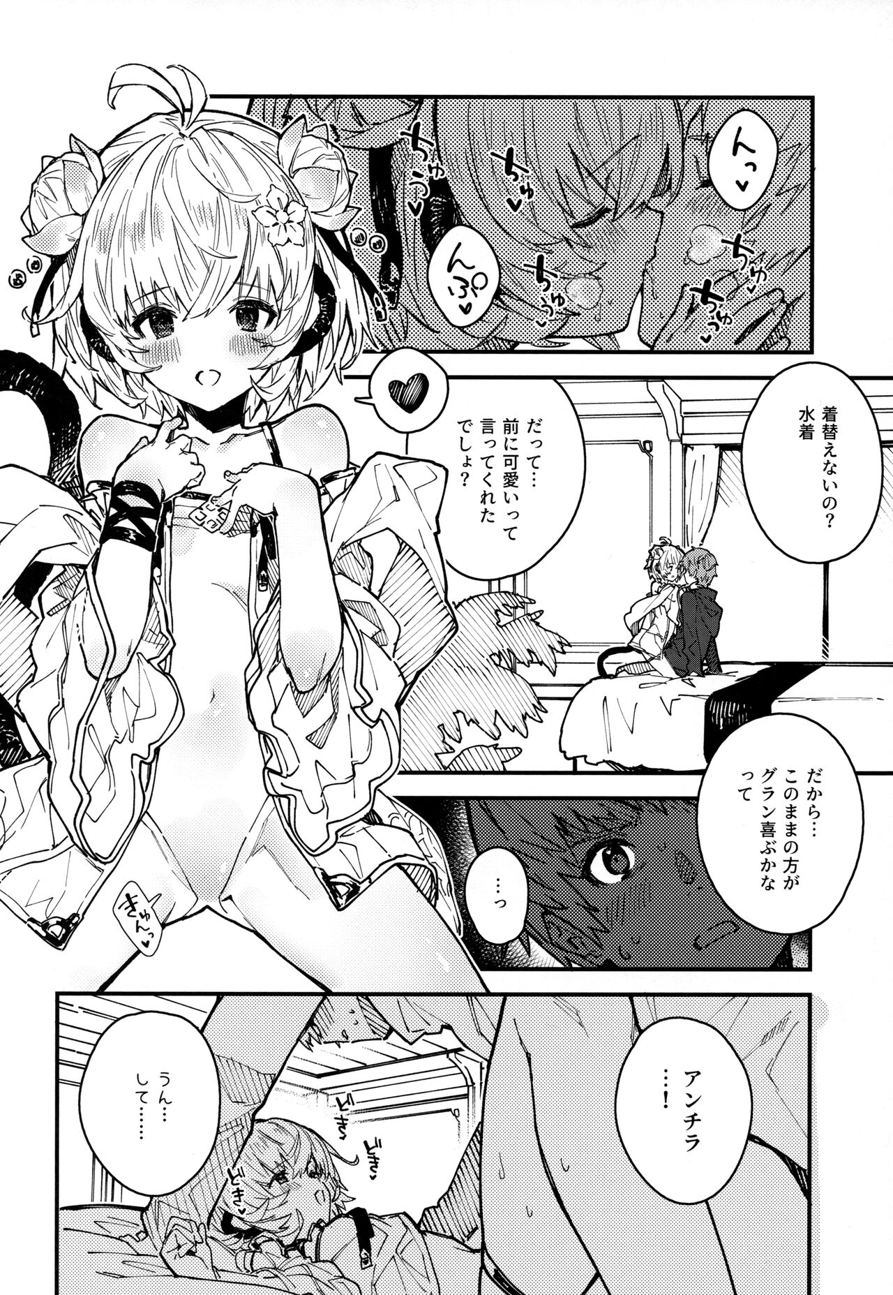 Andira-chan to Ichaicha suru Hon 2-satsume page 7 full