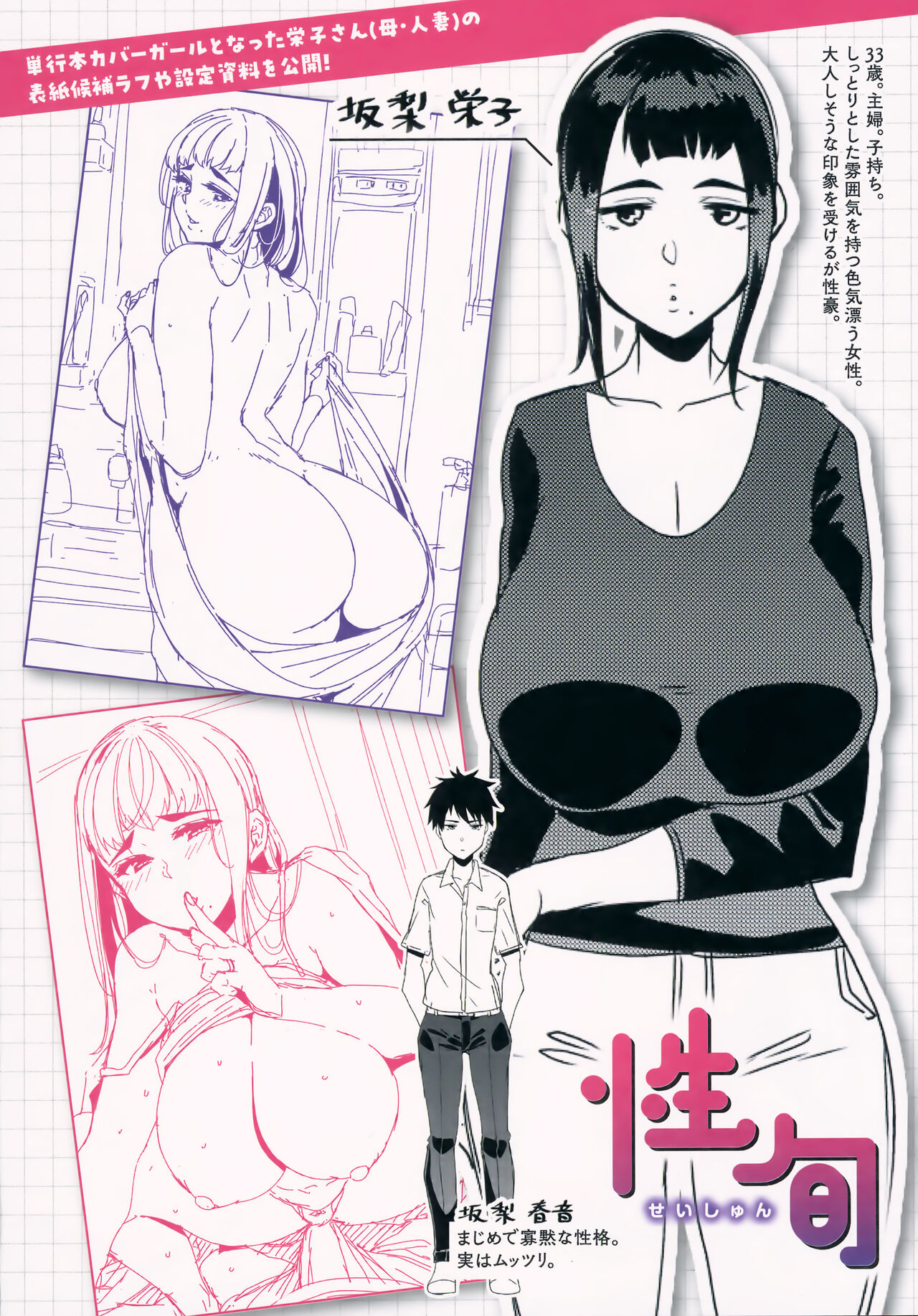 Kateinai Henai Melonbooks Gentei Tokuten Leaflet page 2 full