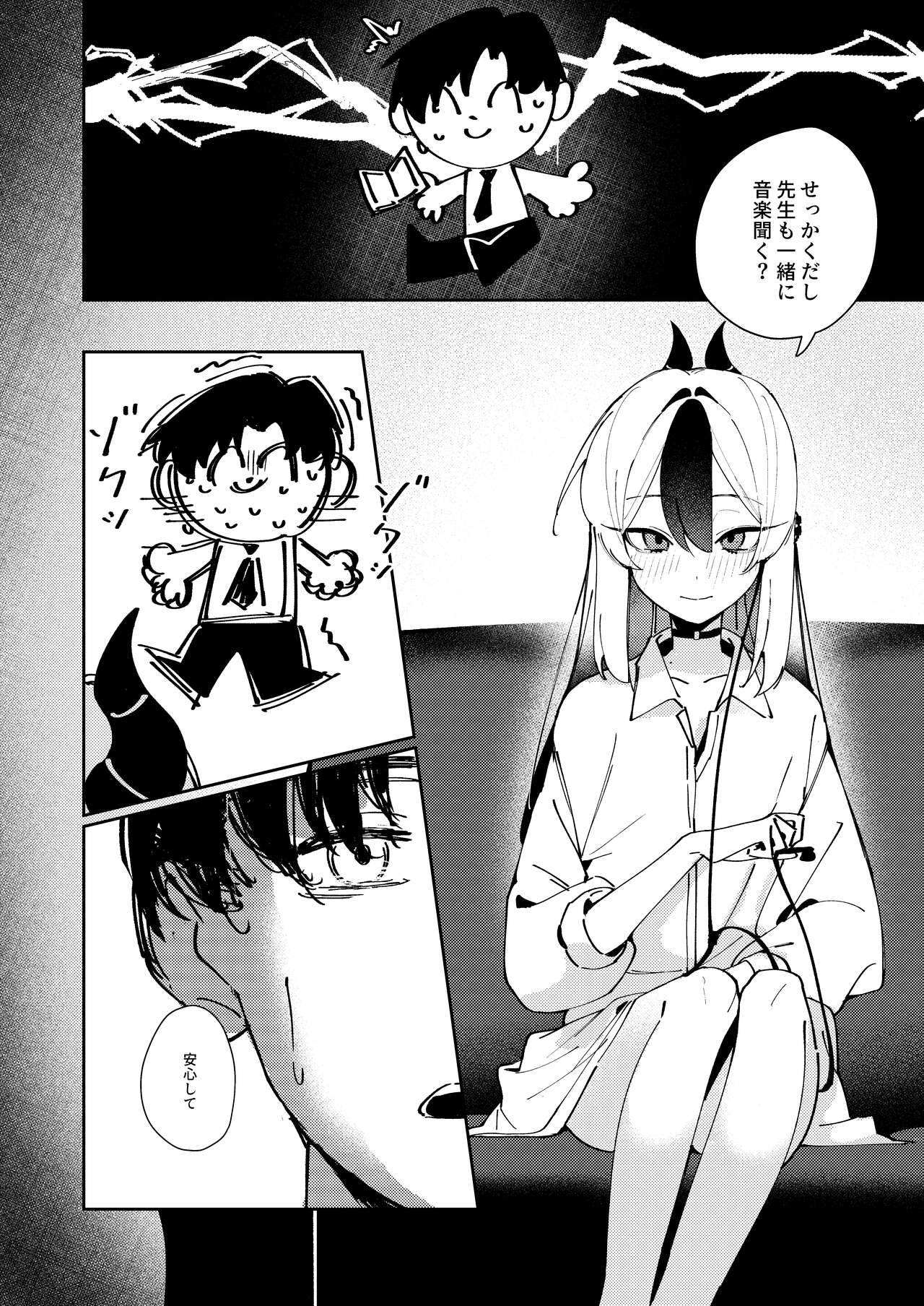 まるで恋人のような page 10 full